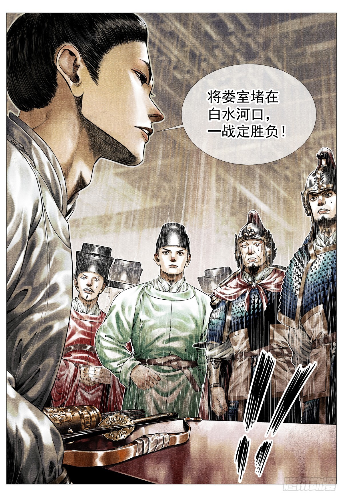 190 险路-第198话