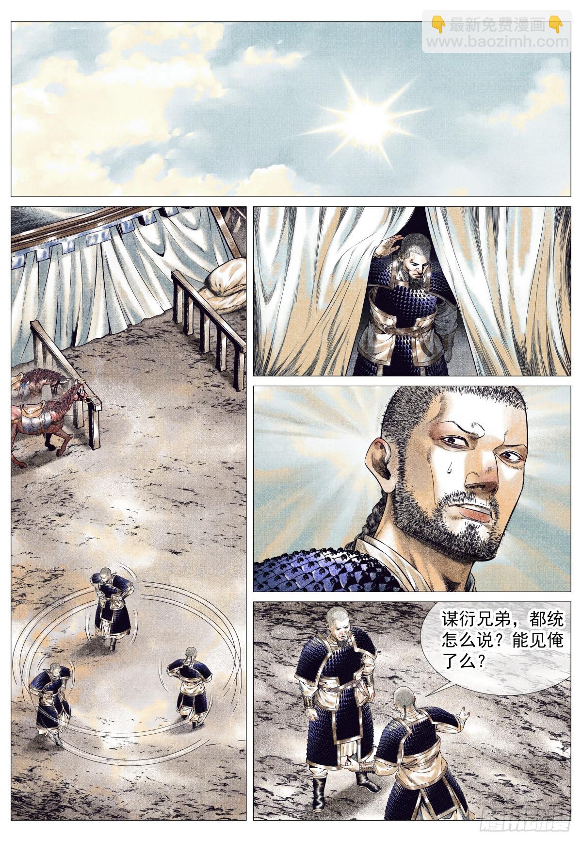 190 险路-第198话