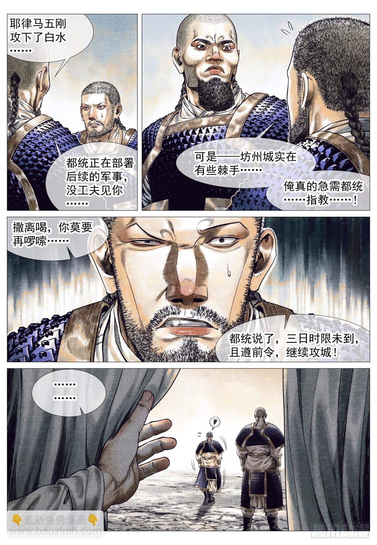 190 险路-第198话
