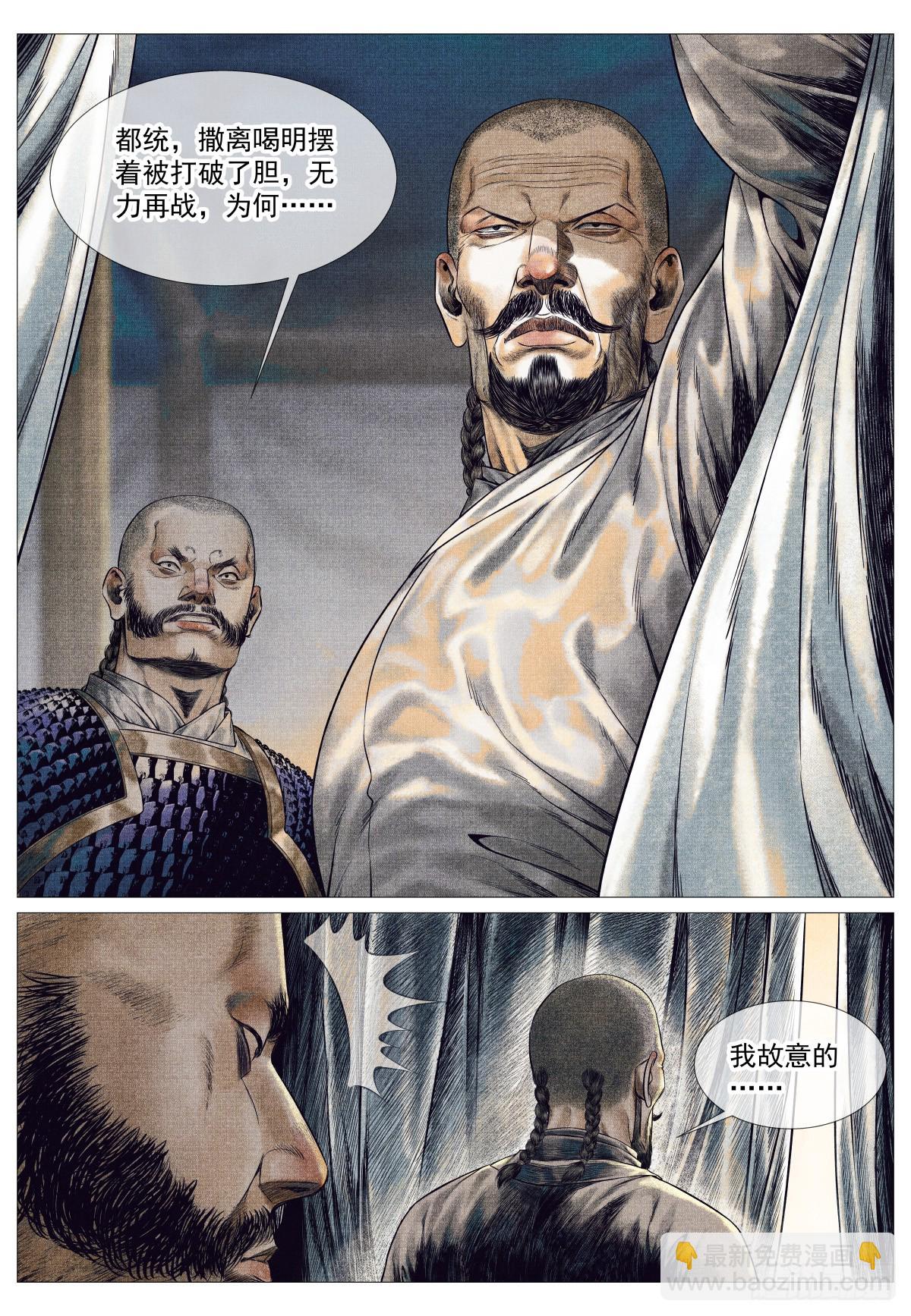 190 险路-第198话