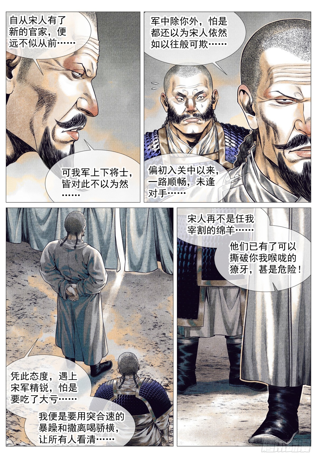 190 险路-第198话