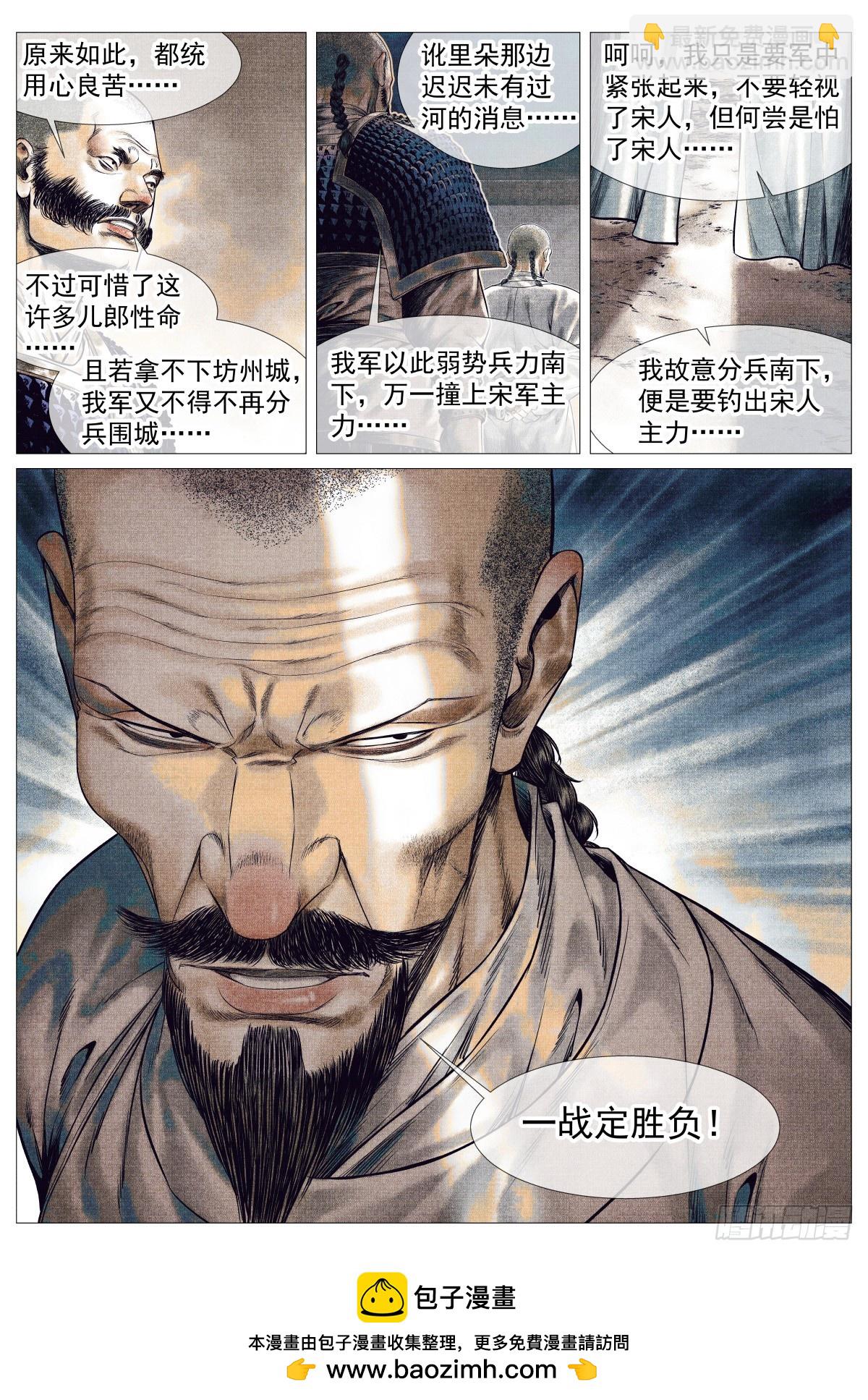 190 险路-第198话