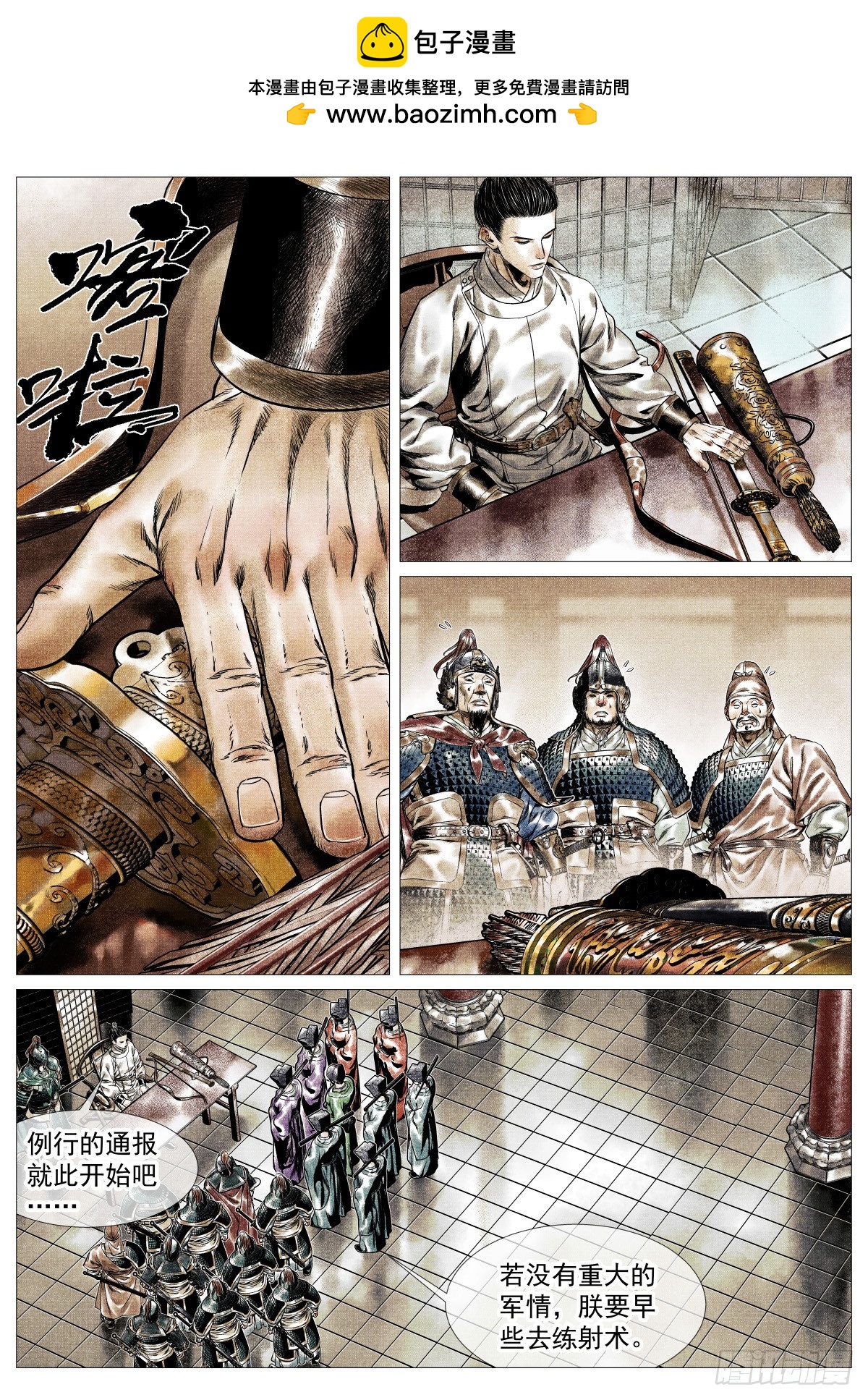190 险路-第198话