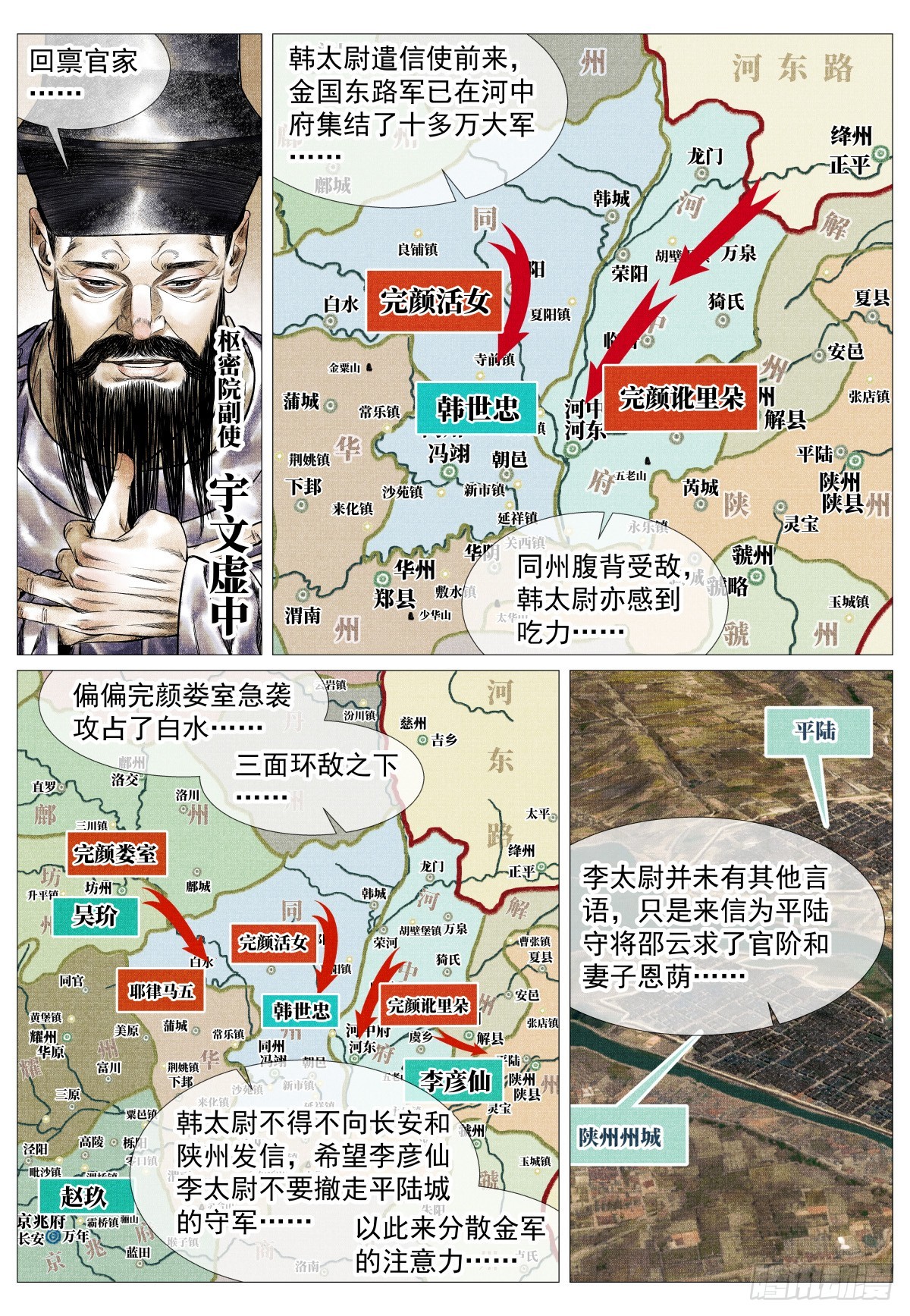 190 险路-第198话