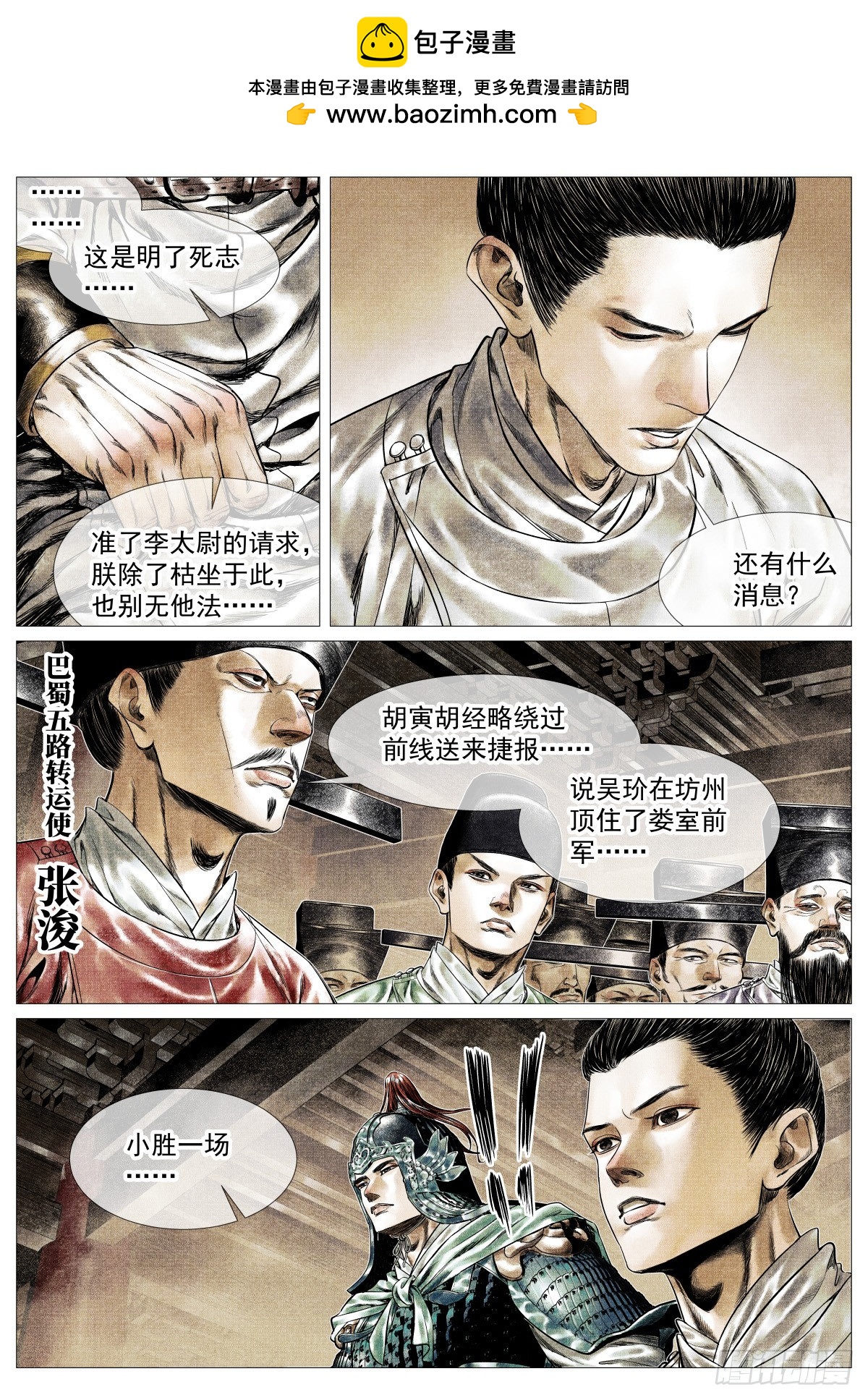 190 险路-第198话