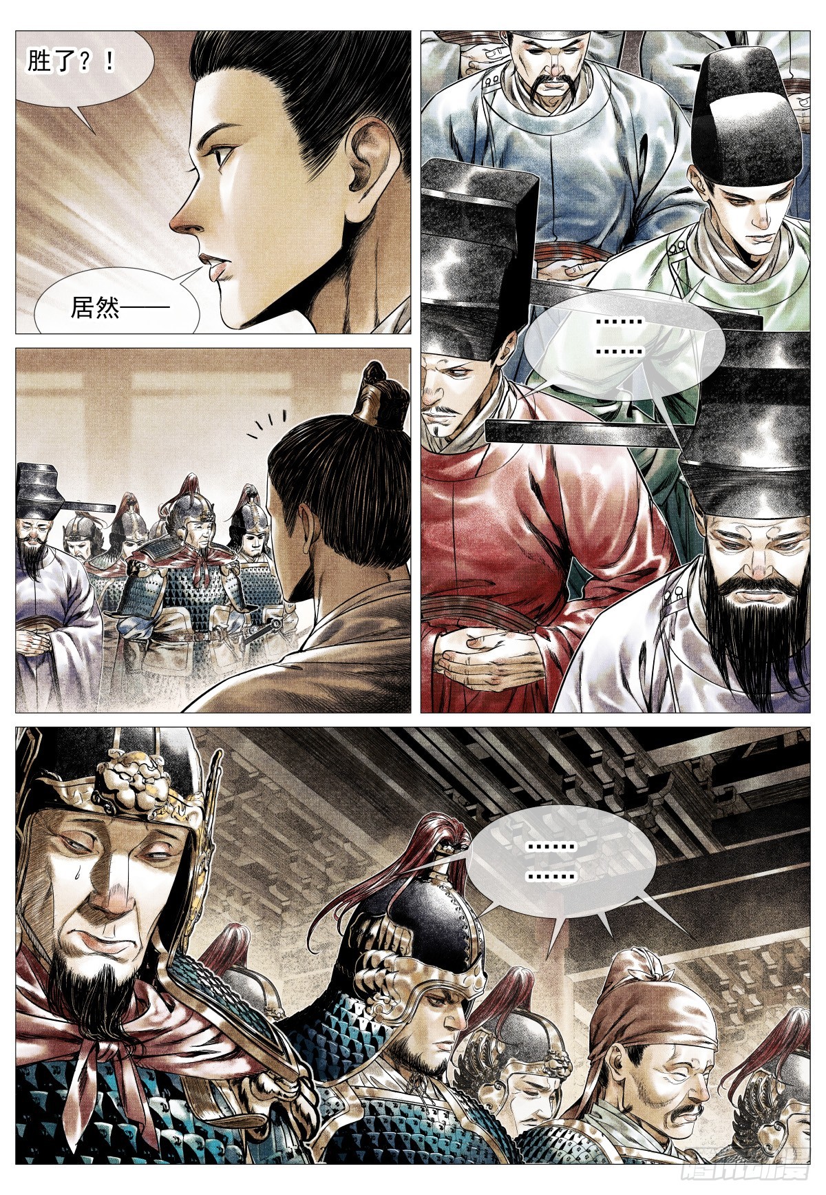 190 险路-第198话