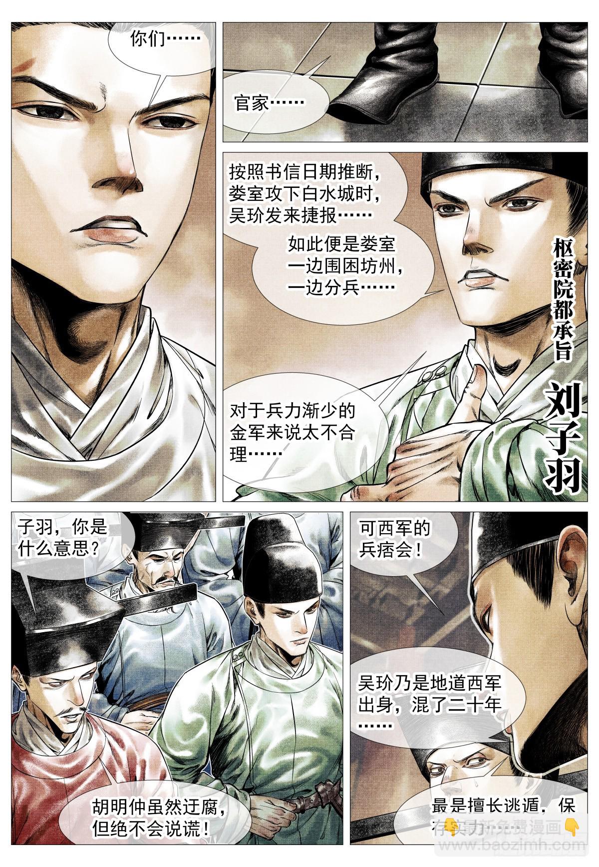 190 险路-第198话