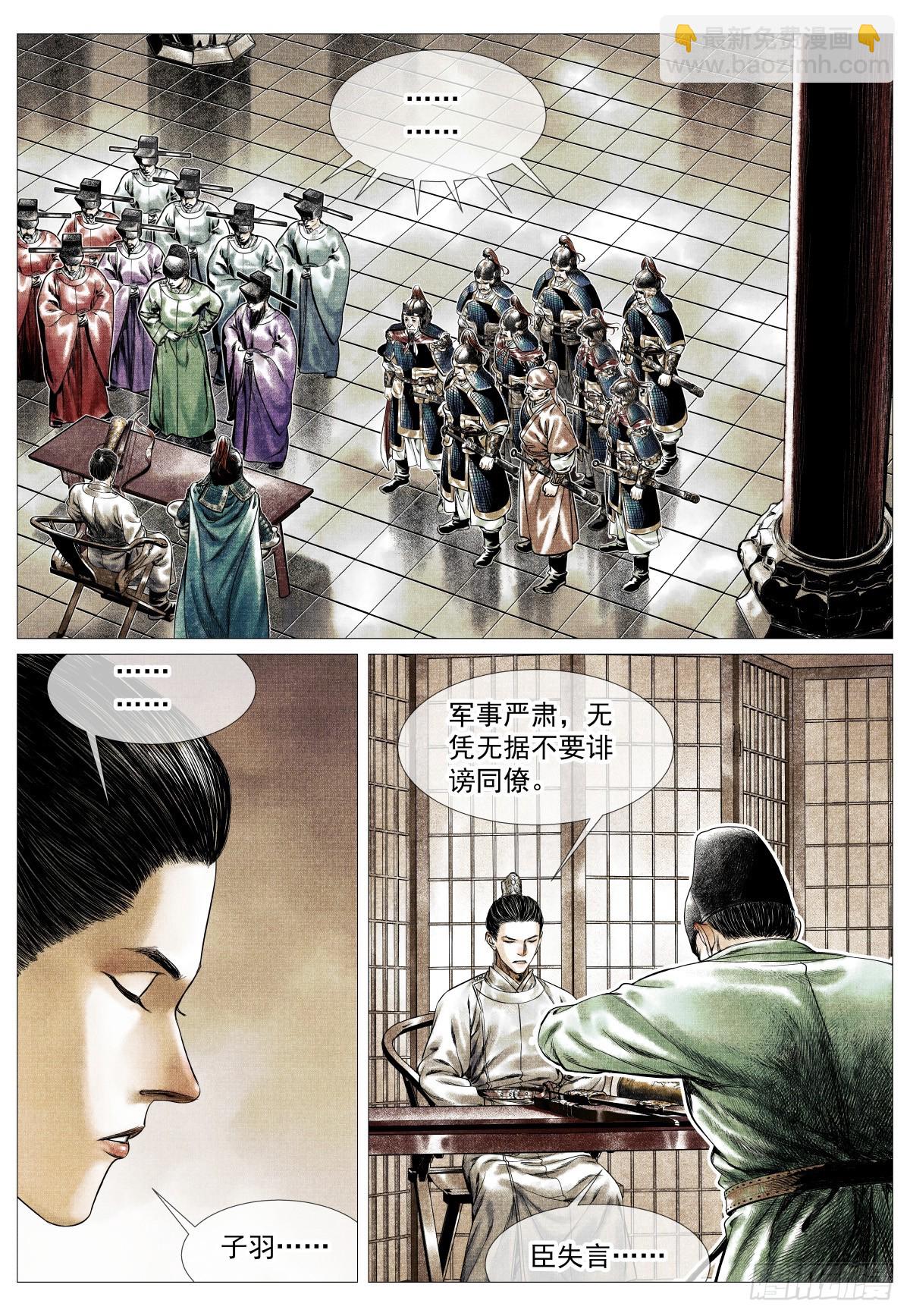 190 险路-第198话