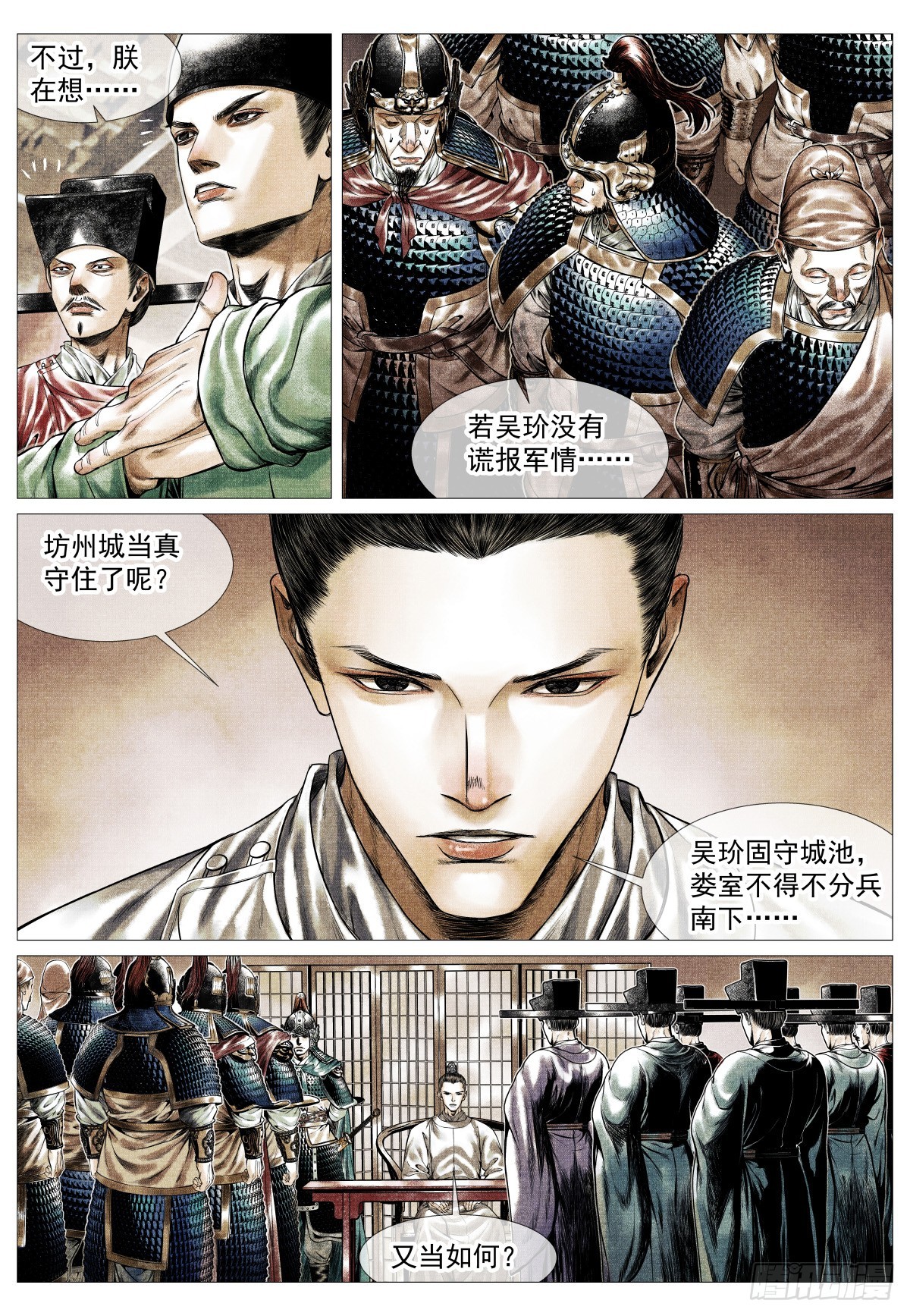 190 险路-第198话