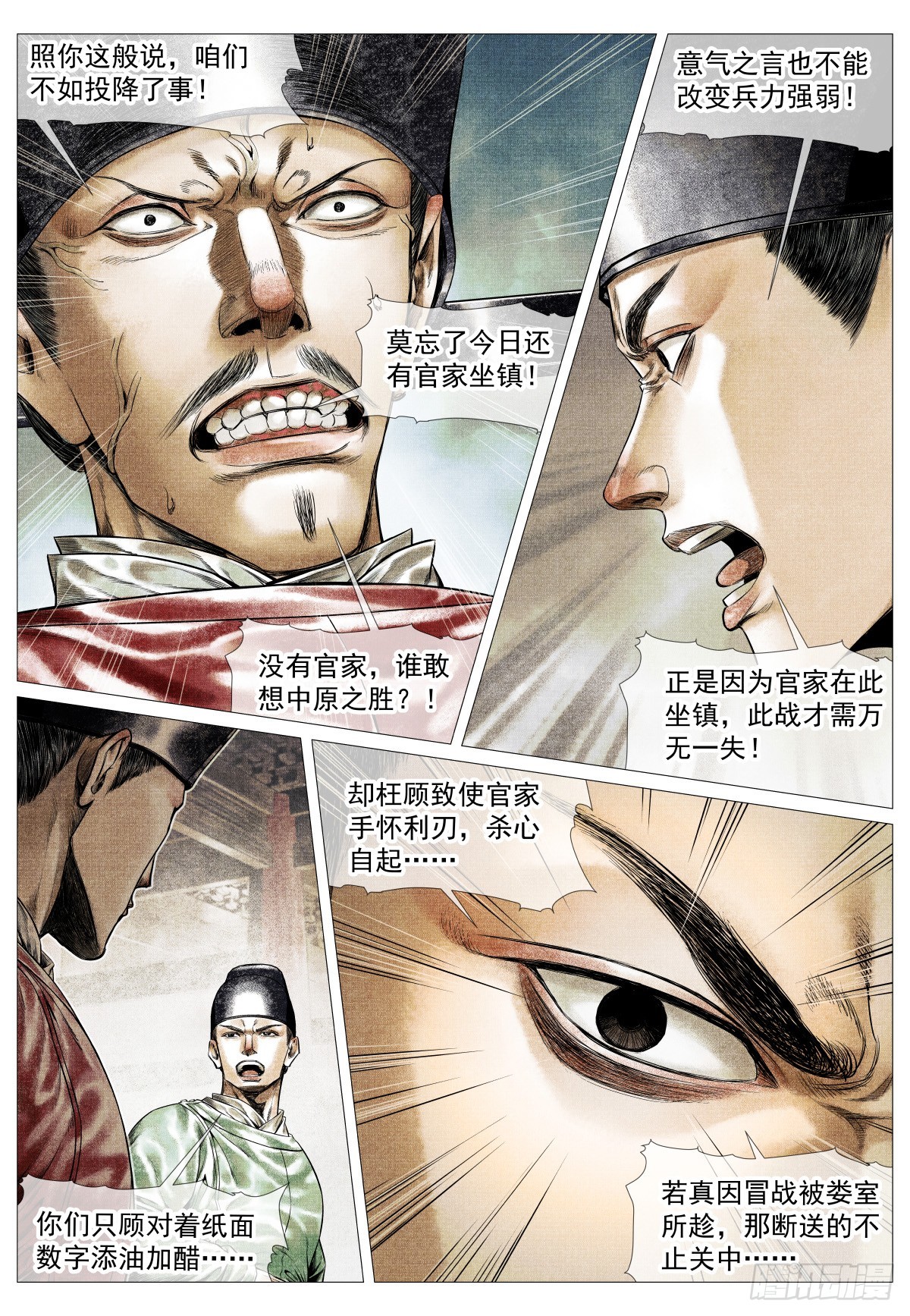 192 算账-第200话