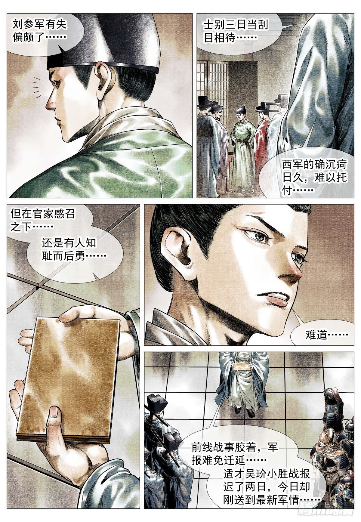 192 算账-第200话