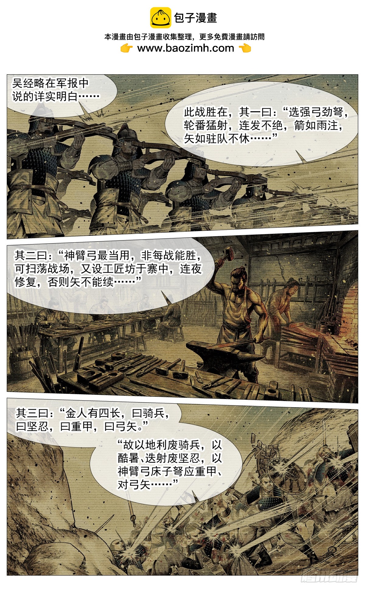 192 算账-第200话