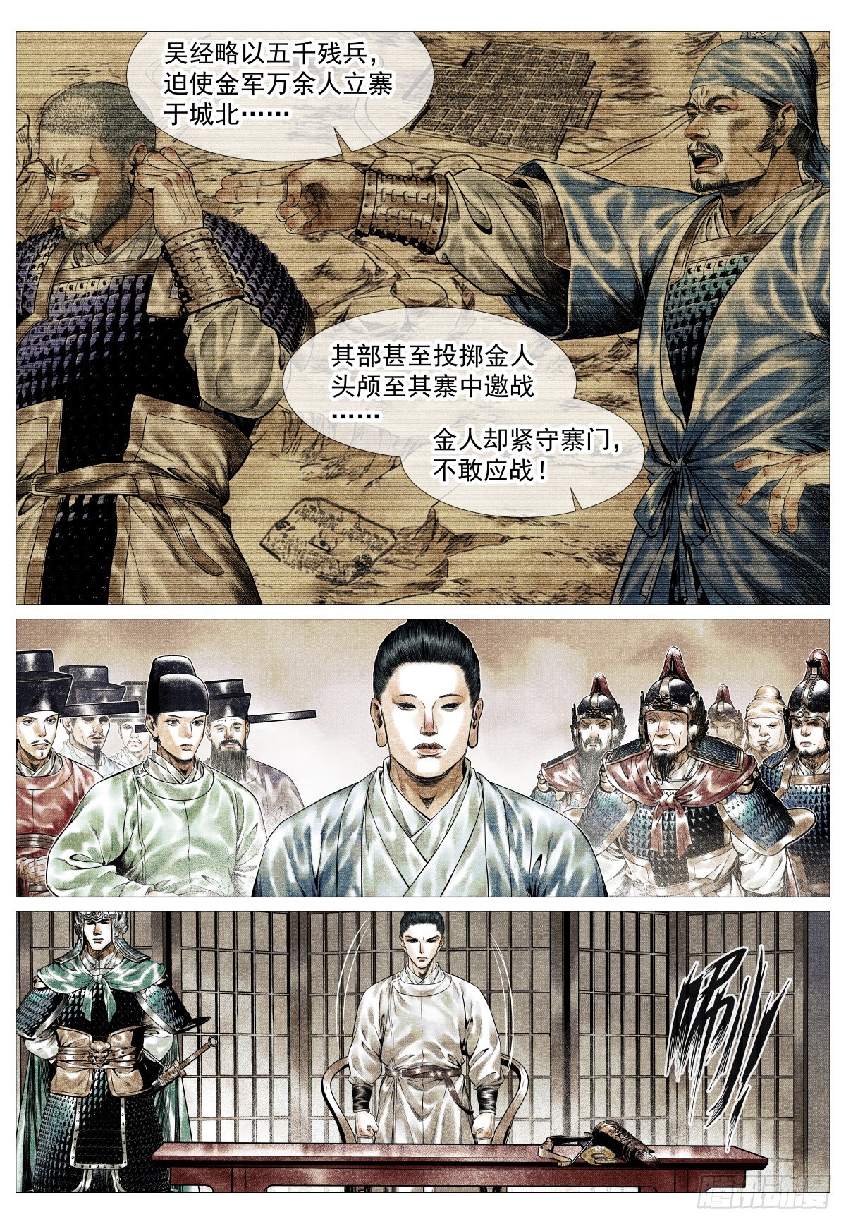 192 算账-第200话