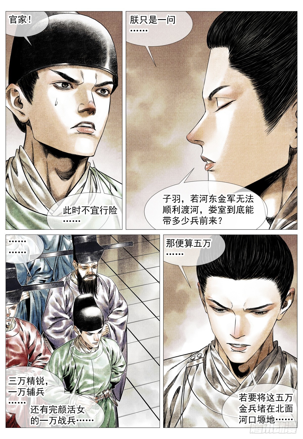 192 算账-第200话