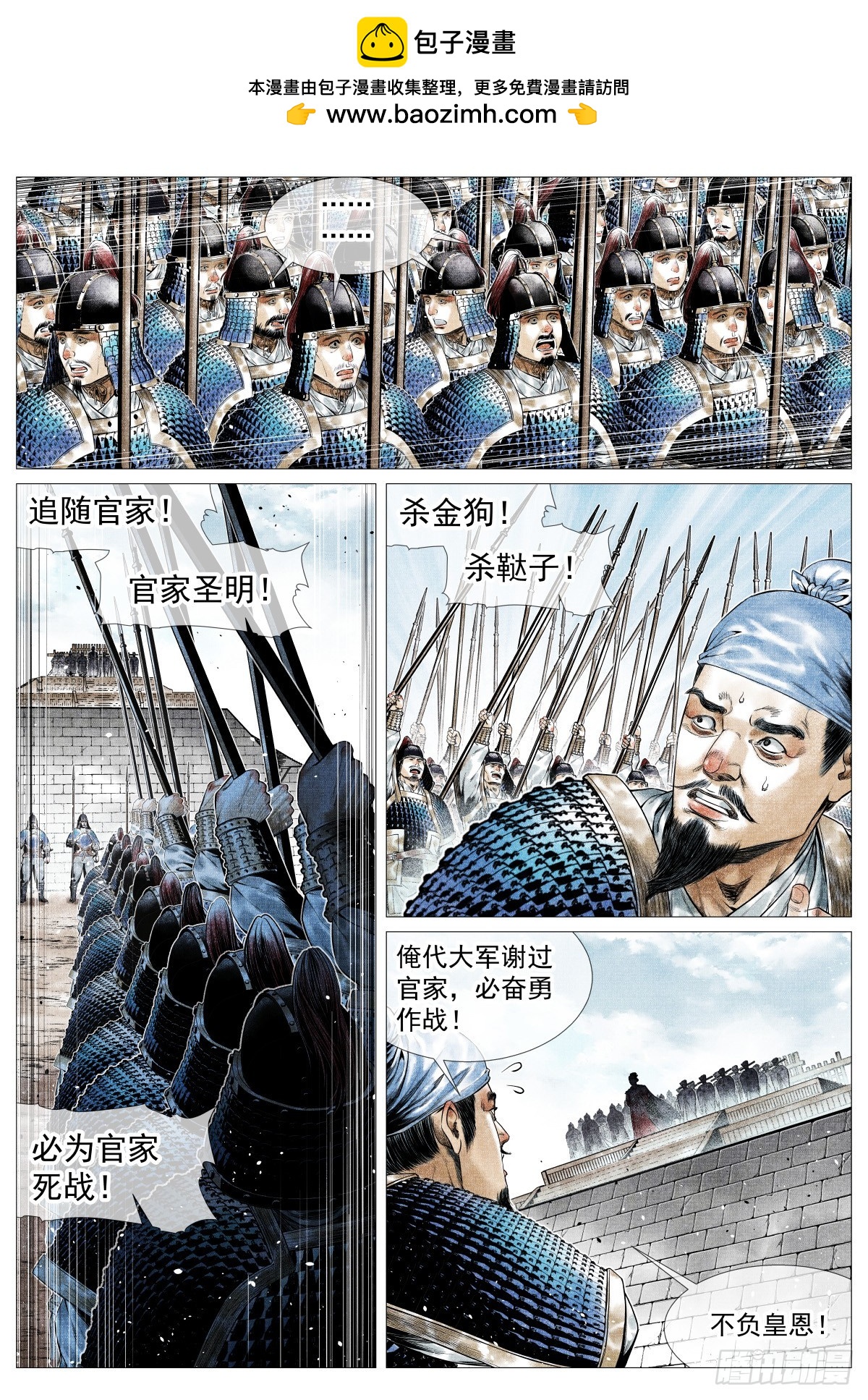 196 开拔费-第204话