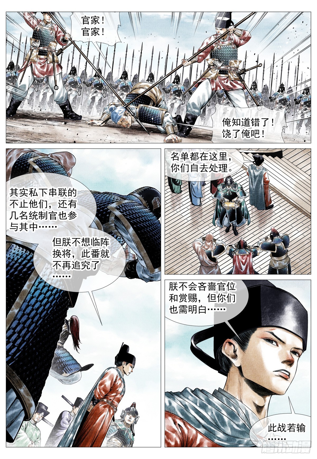 196 开拔费-第204话