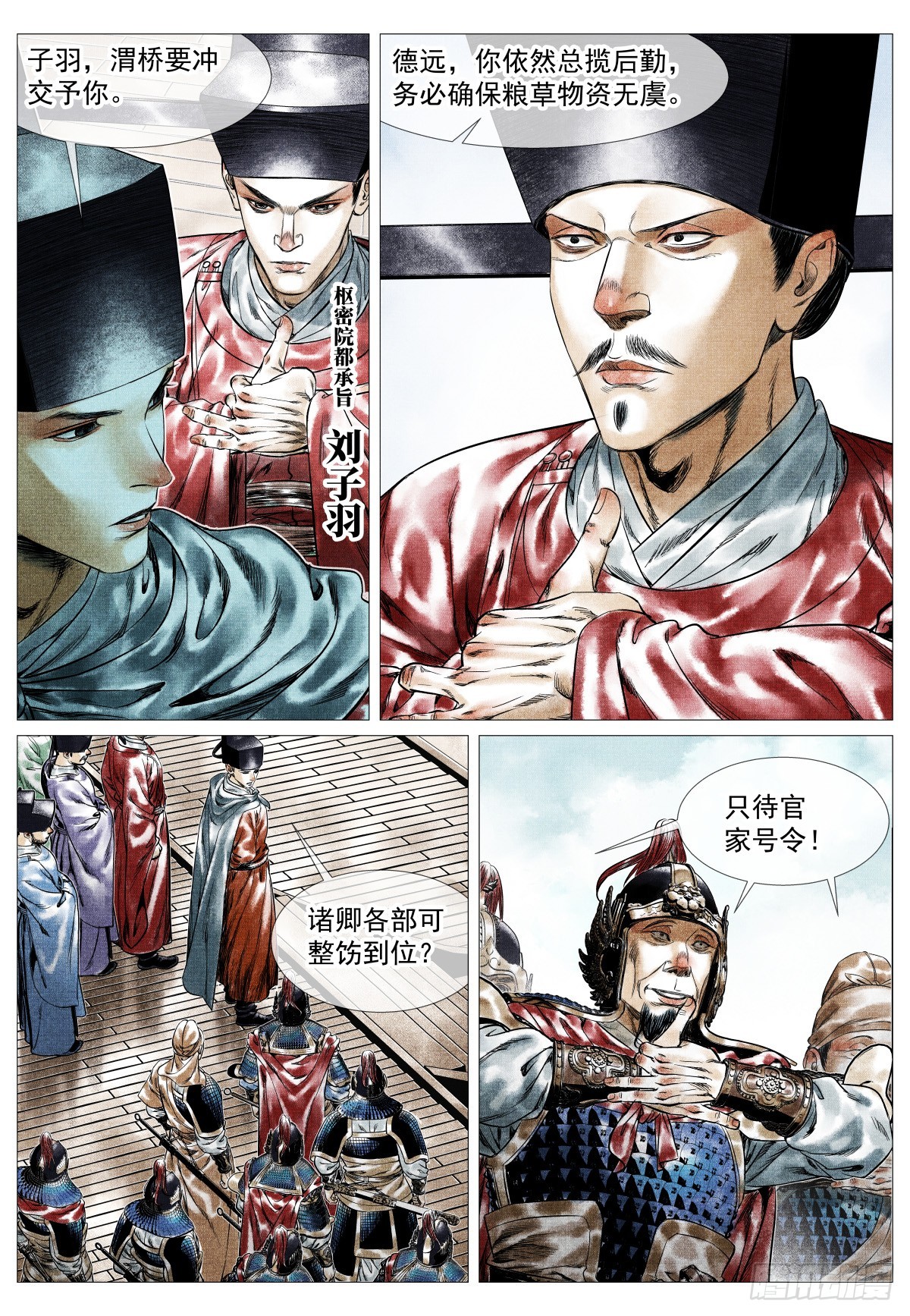 196 开拔费-第204话