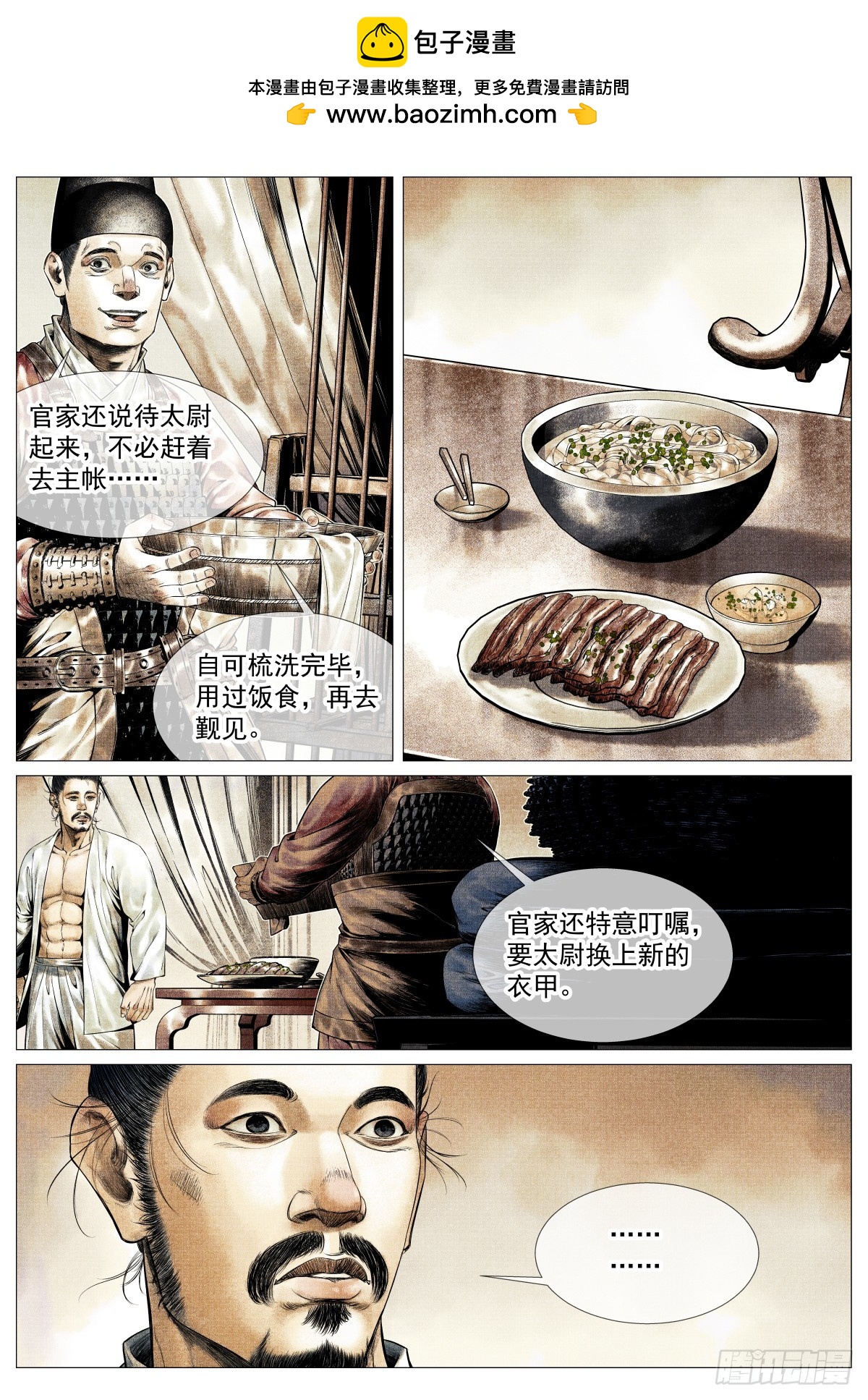 198 非议-第206话