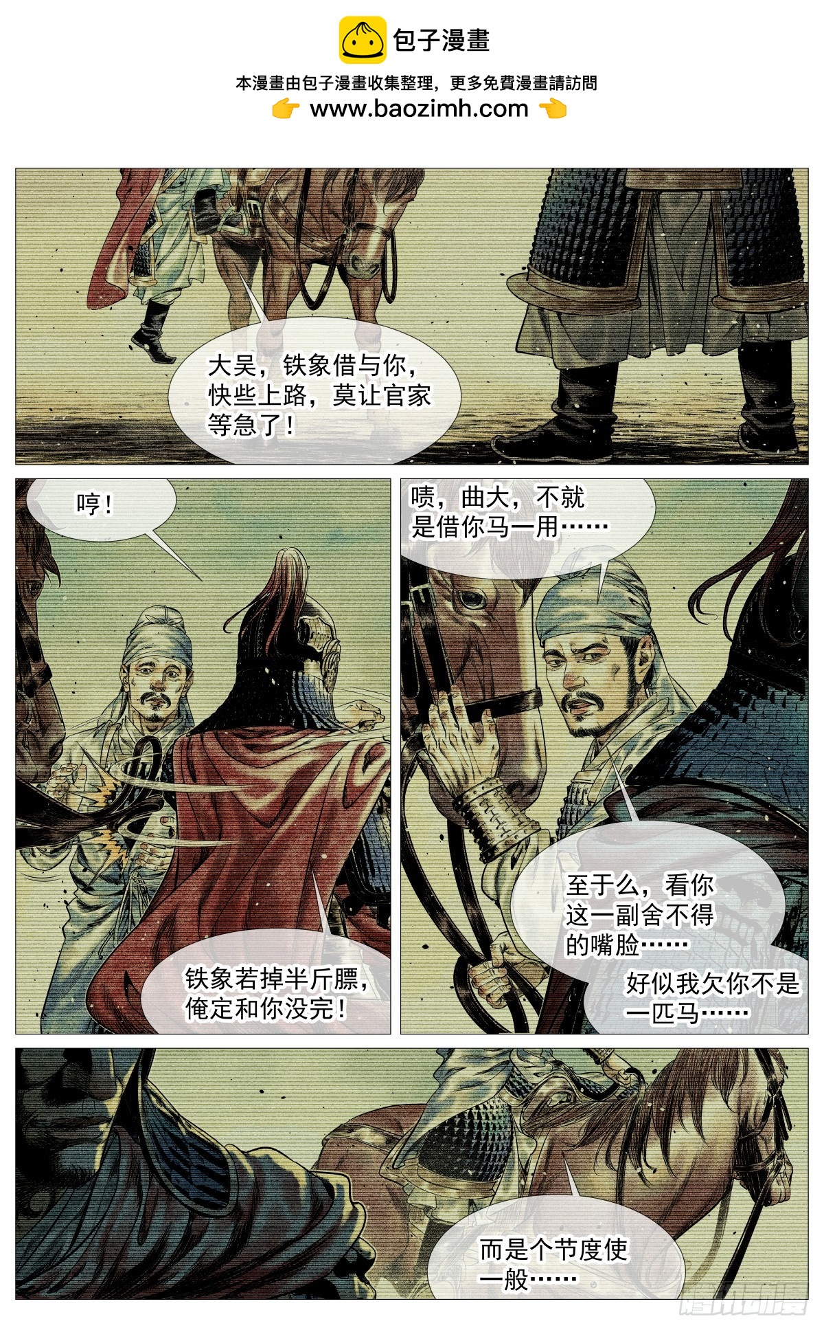 198 非议-第206话