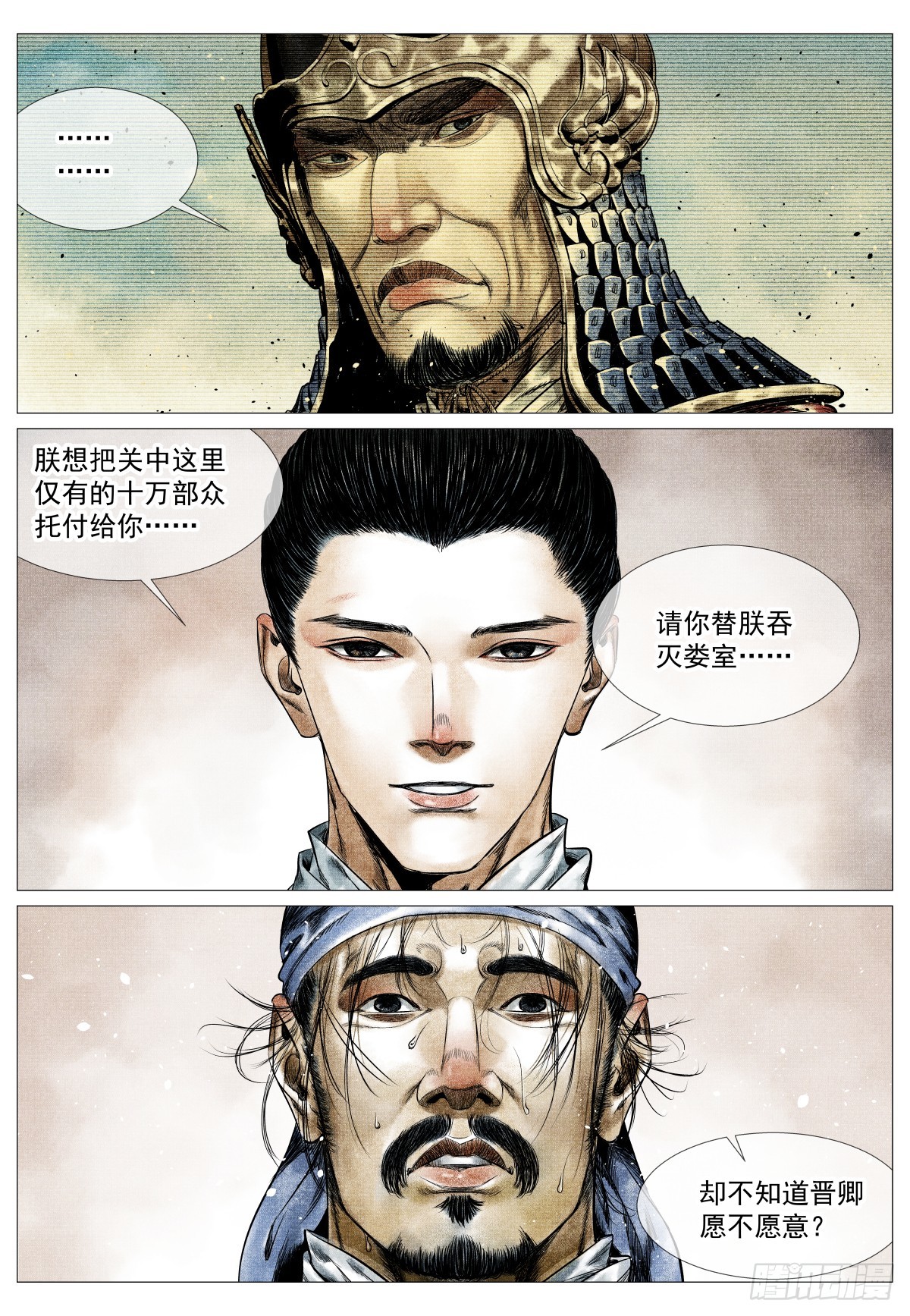 198 非议-第206话