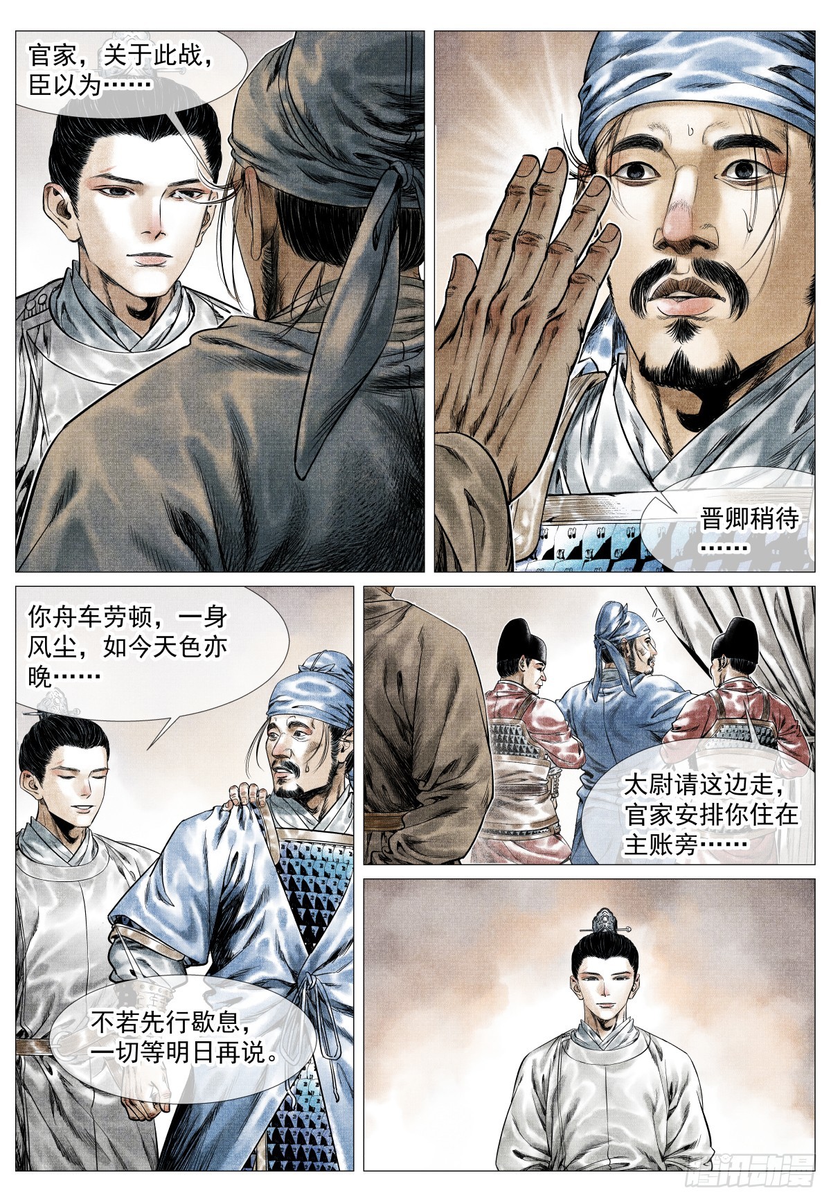 198 非议-第206话