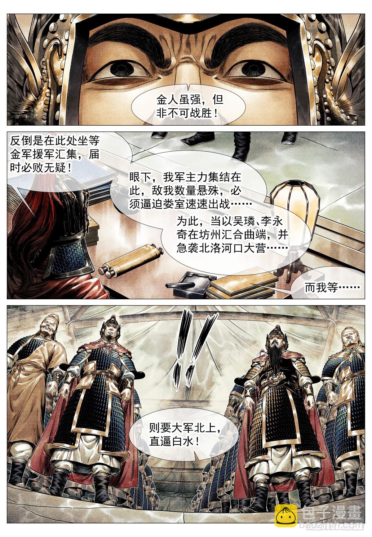 200 帅令-第208话