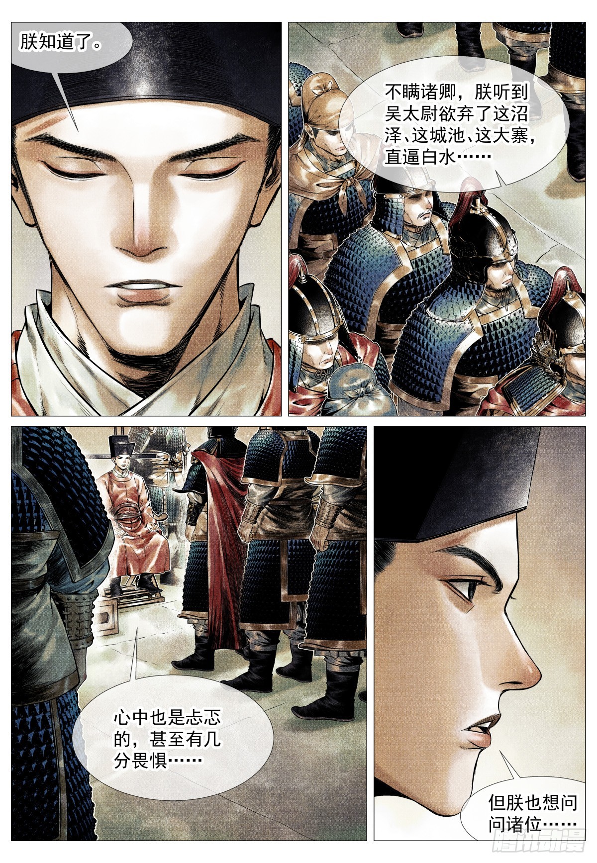 200 帅令-第208话
