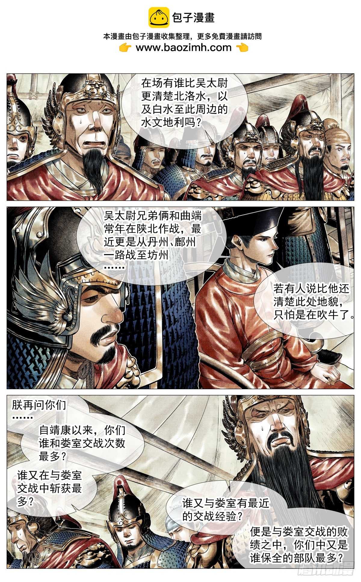 200 帅令-第208话