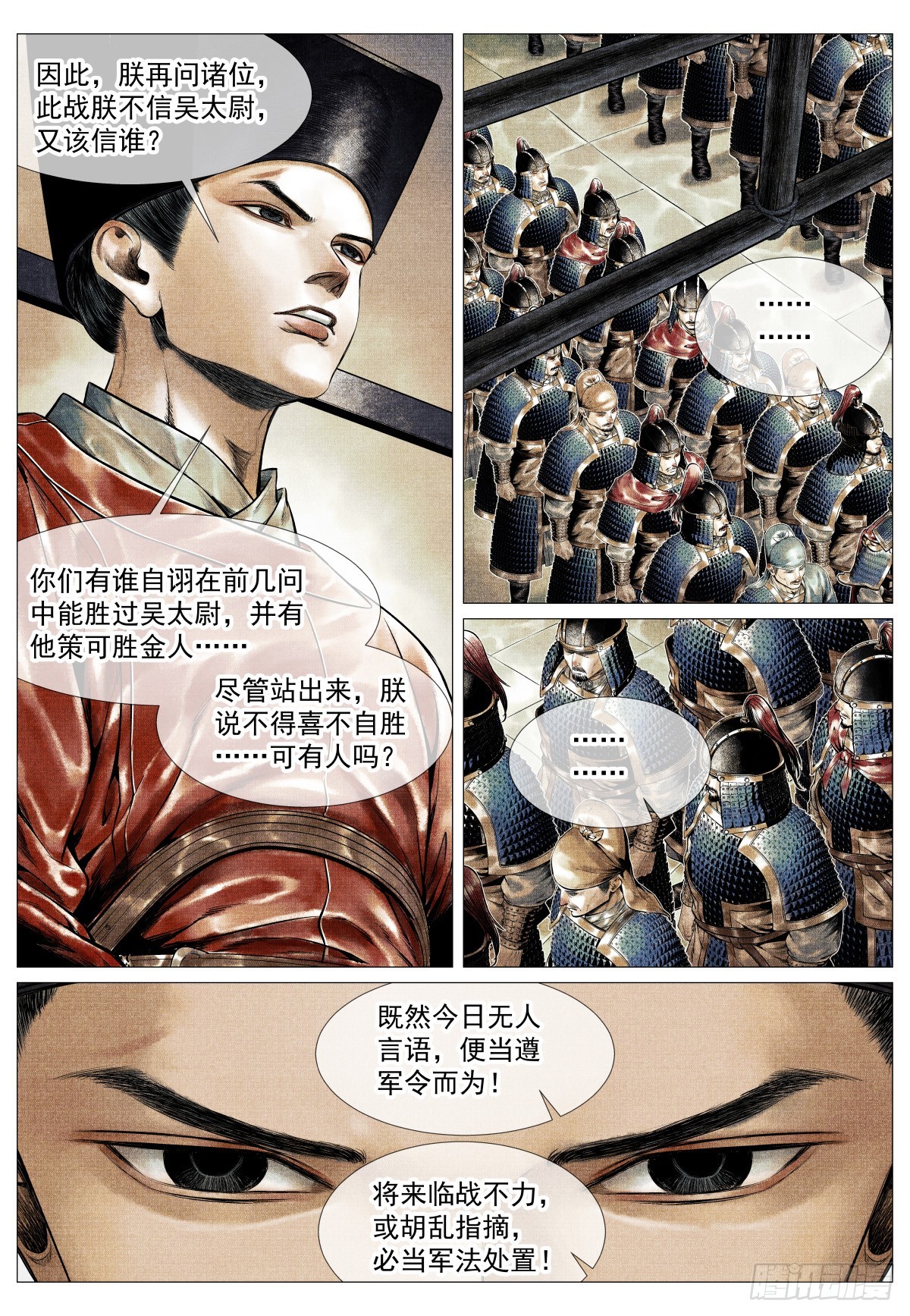 200 帅令-第208话