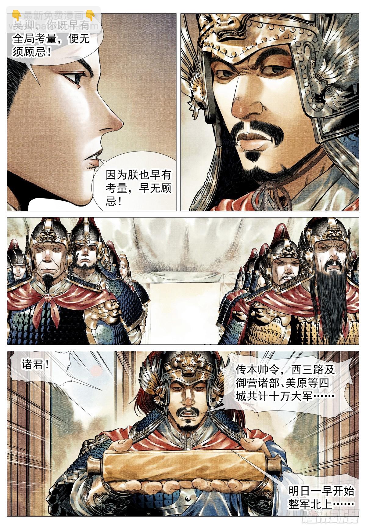 200 帅令-第208话