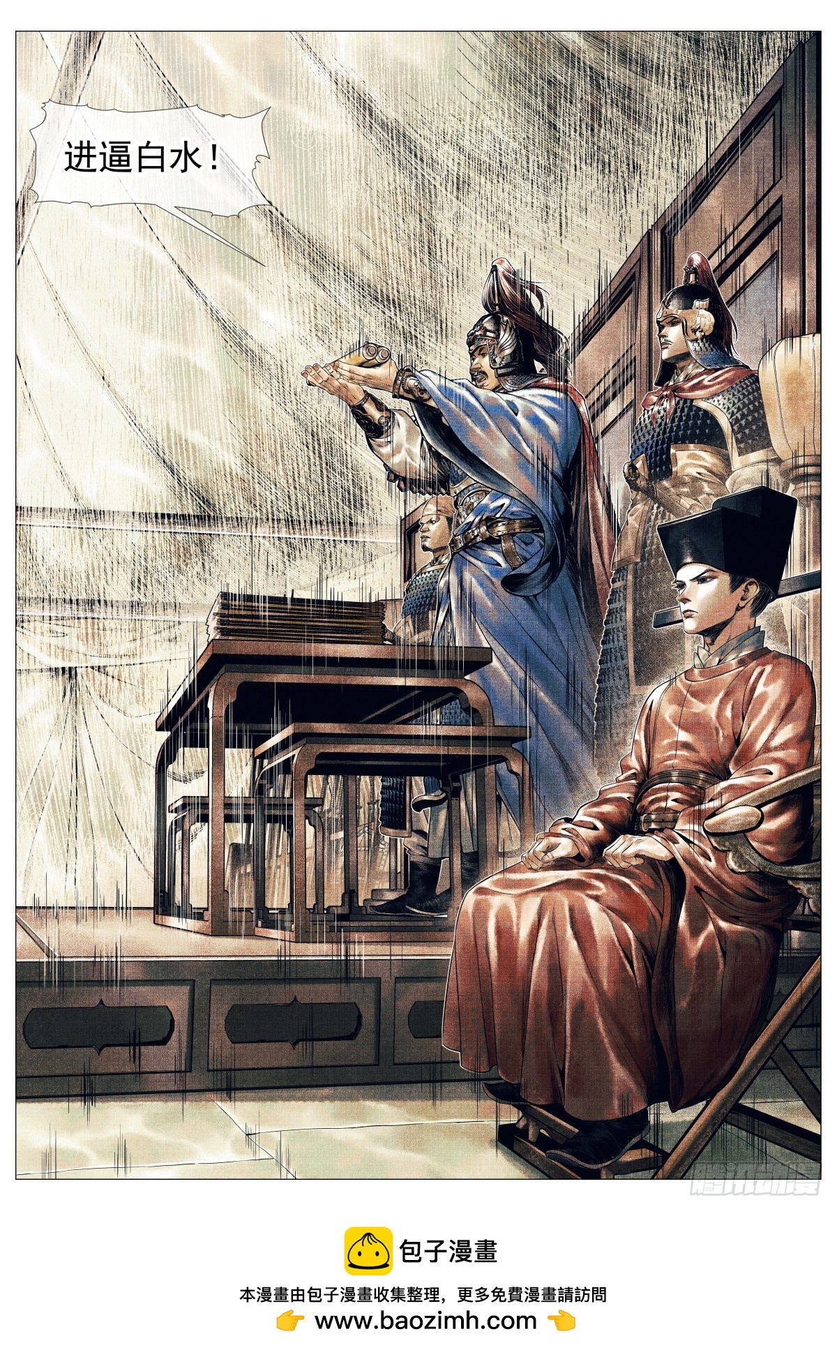 200 帅令-第208话
