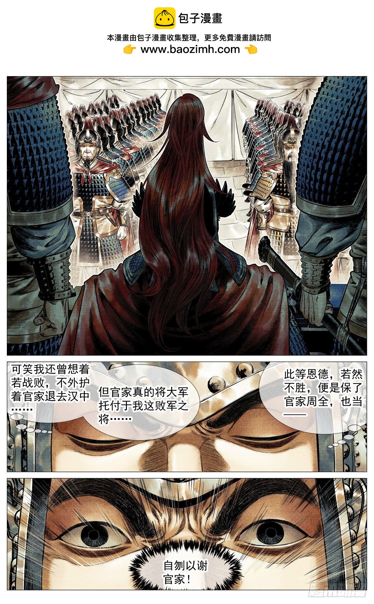 200 帅令-第208话