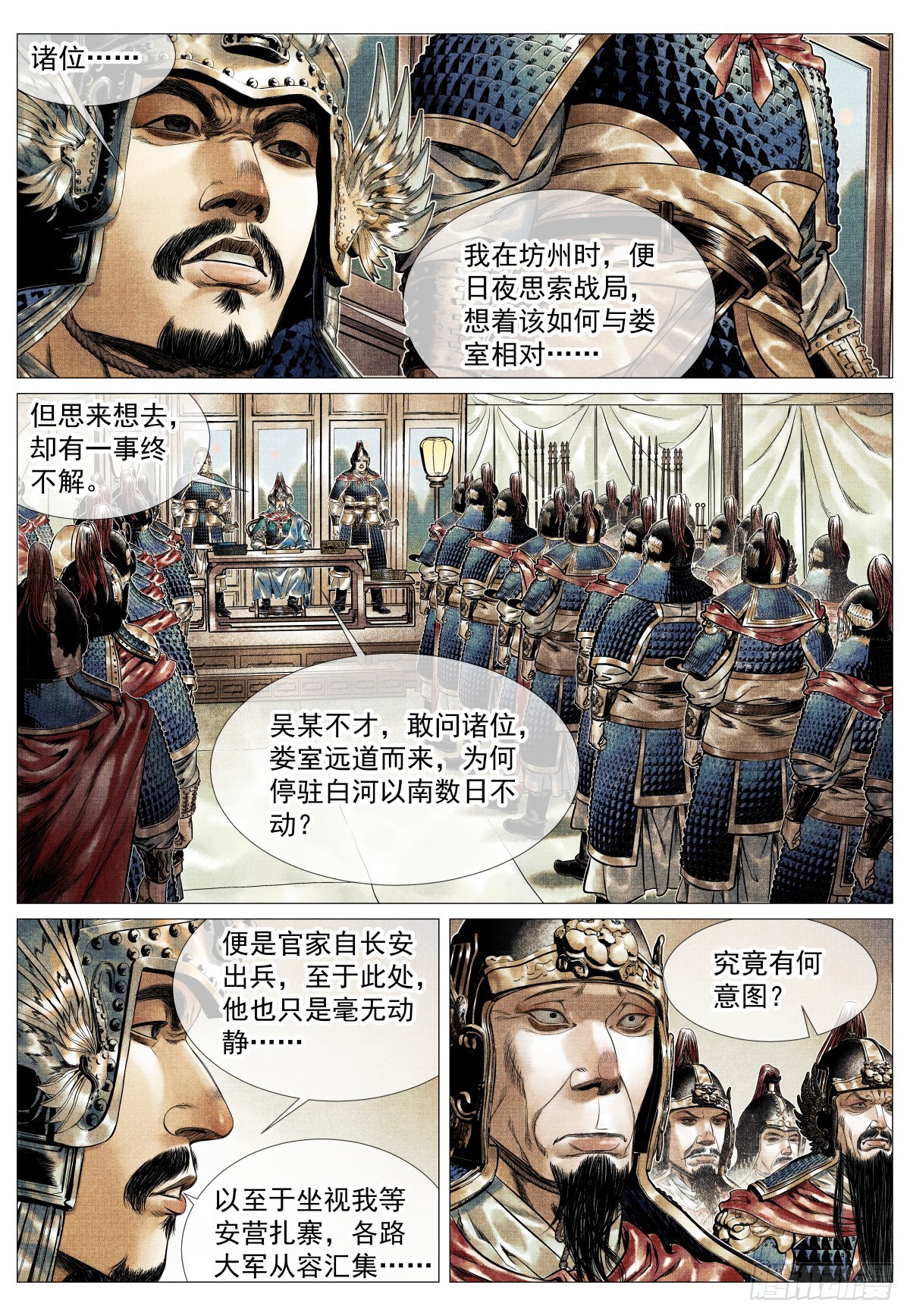 200 帅令-第208话