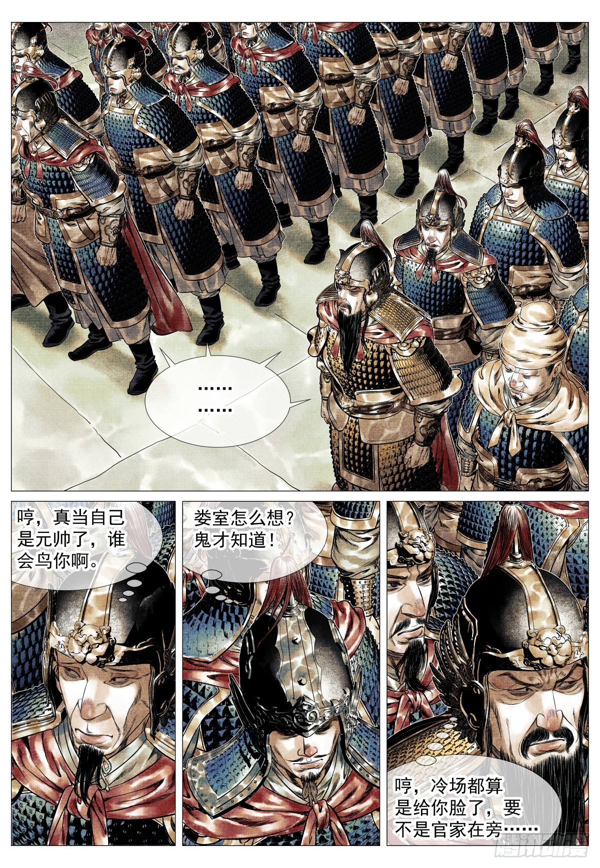 200 帅令-第208话