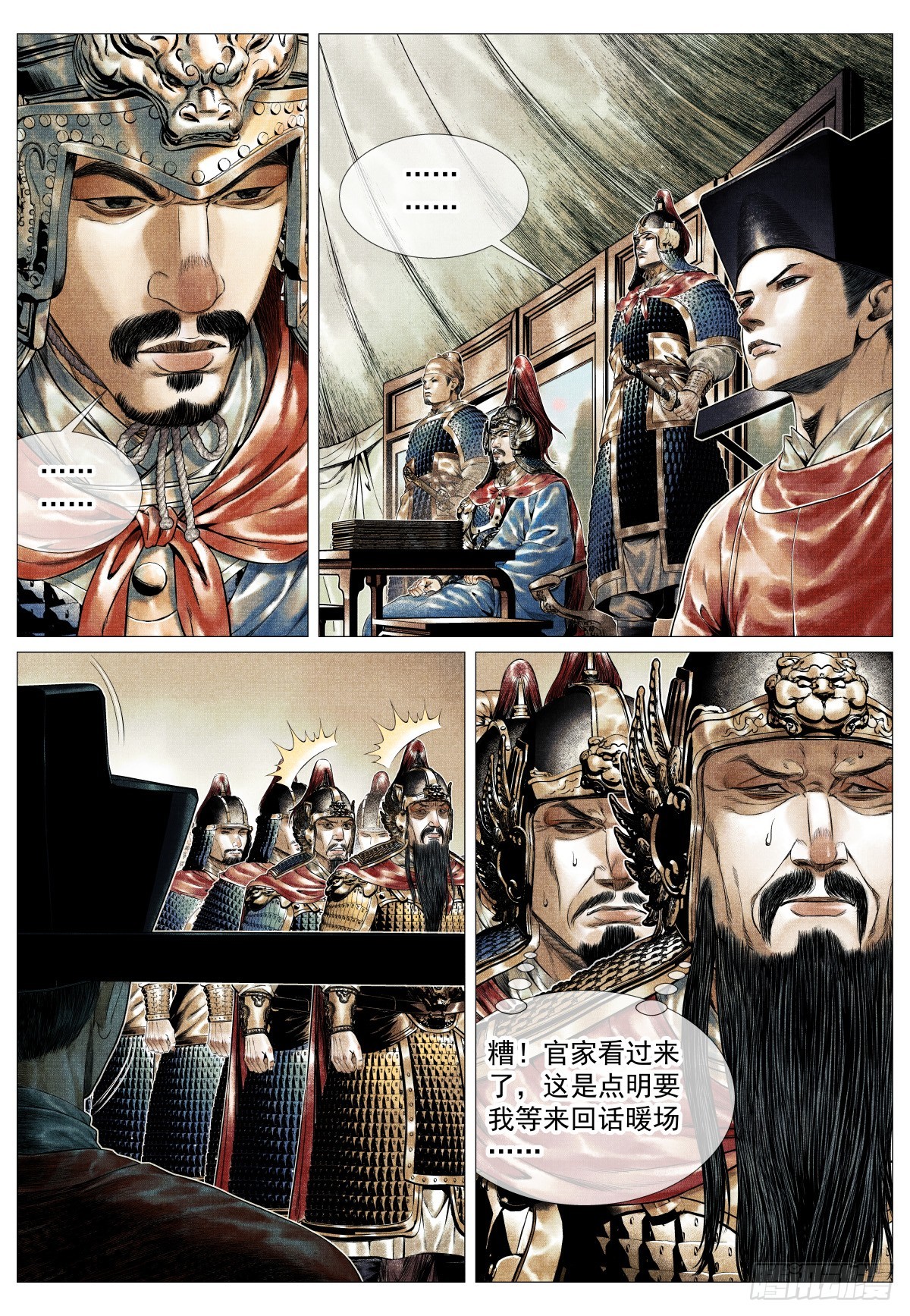 200 帅令-第208话