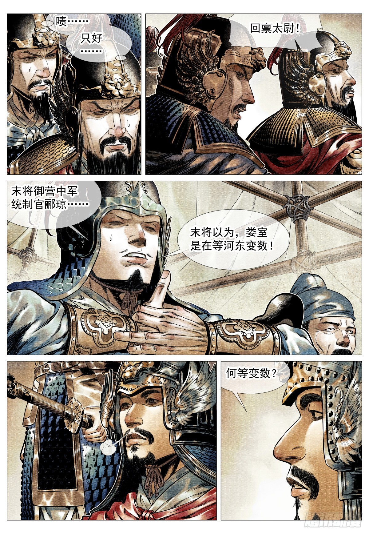200 帅令-第208话
