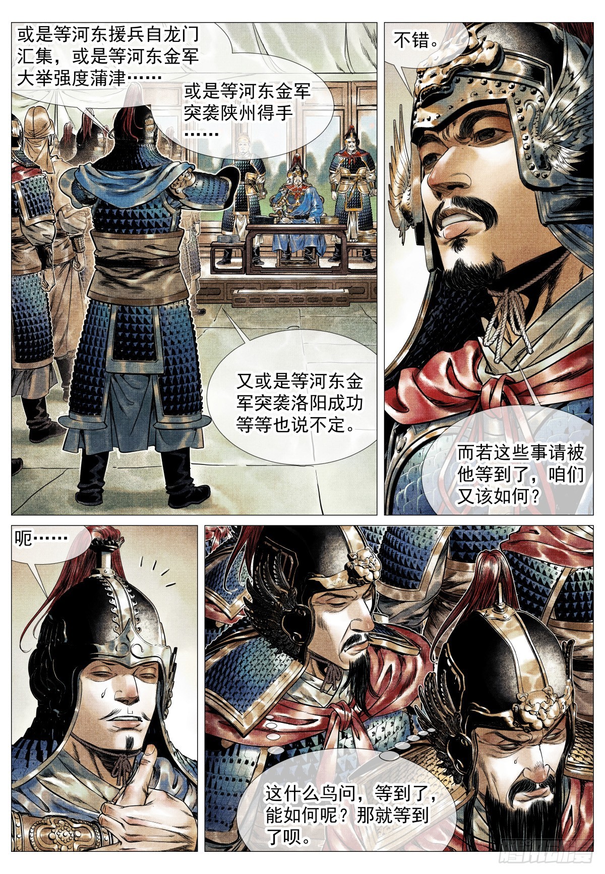 200 帅令-第208话