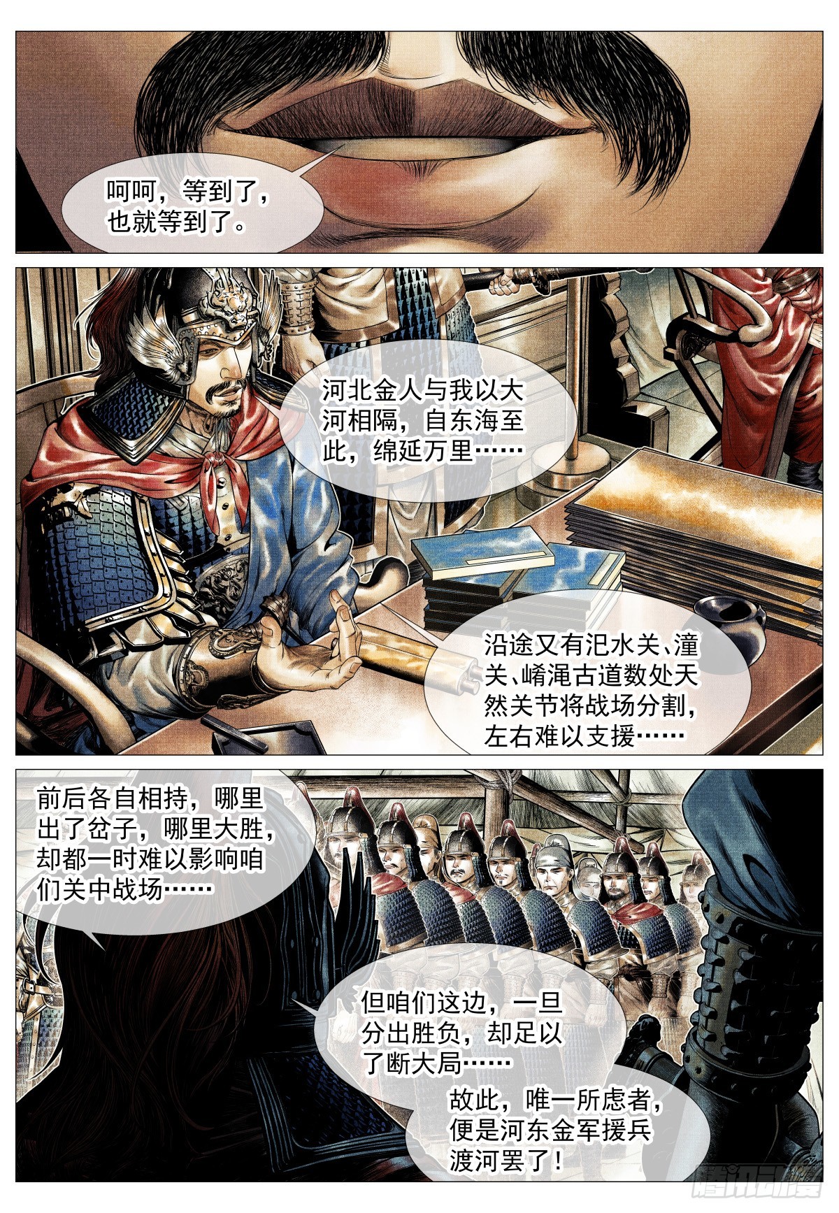 200 帅令-第208话