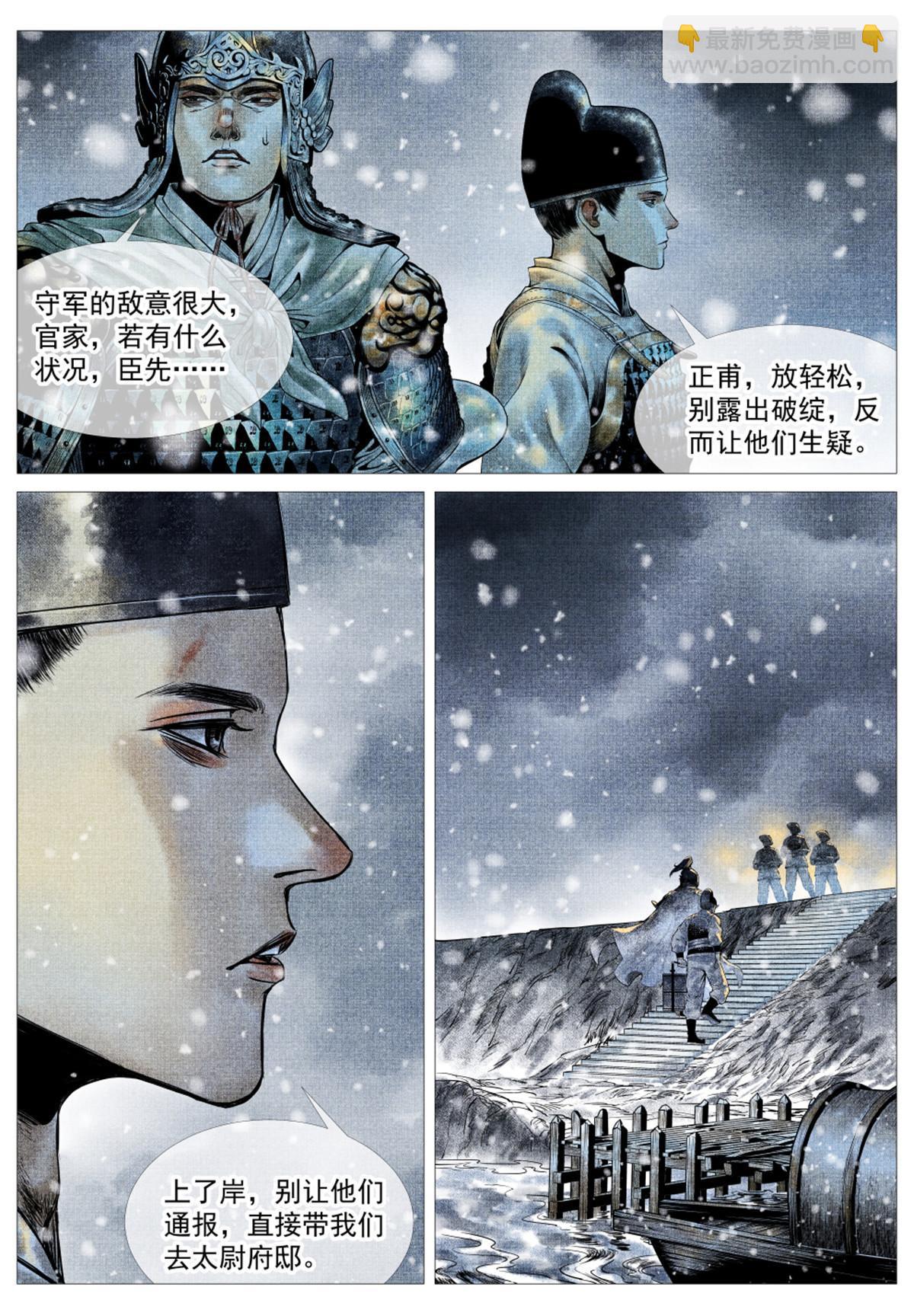 020 雪渡-第22话