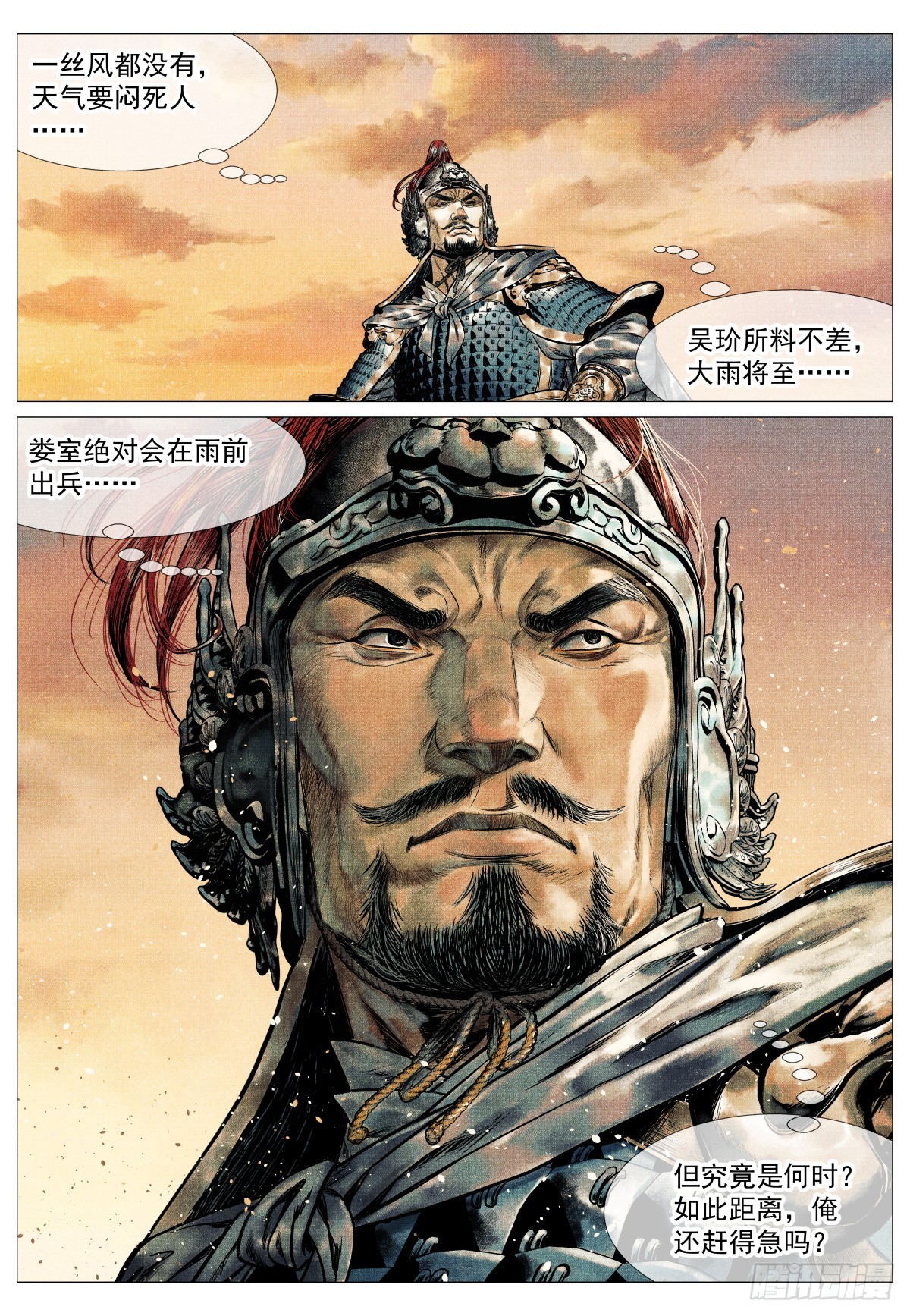 206 明日开战-第214话