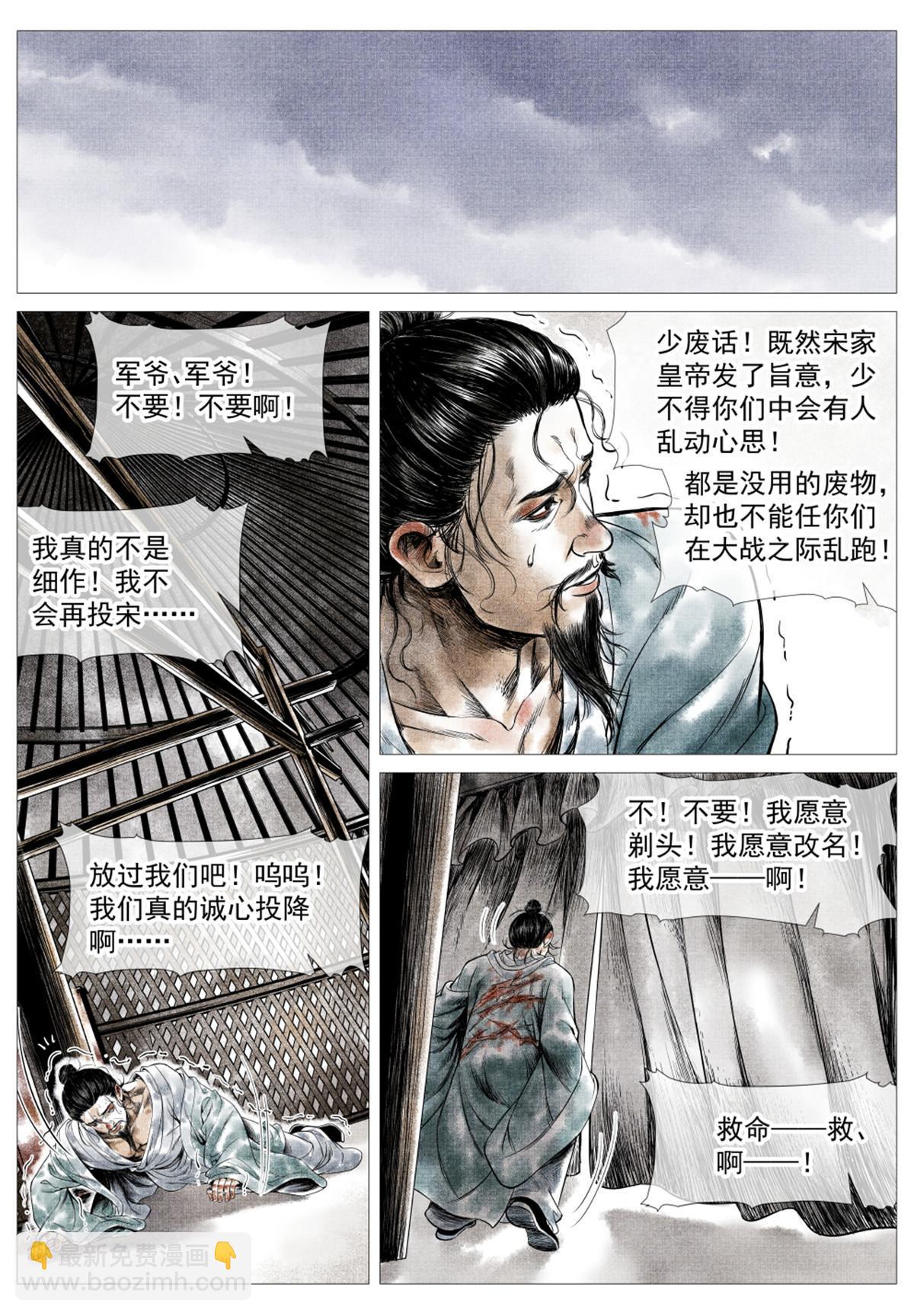 026 开战前夜-第28话