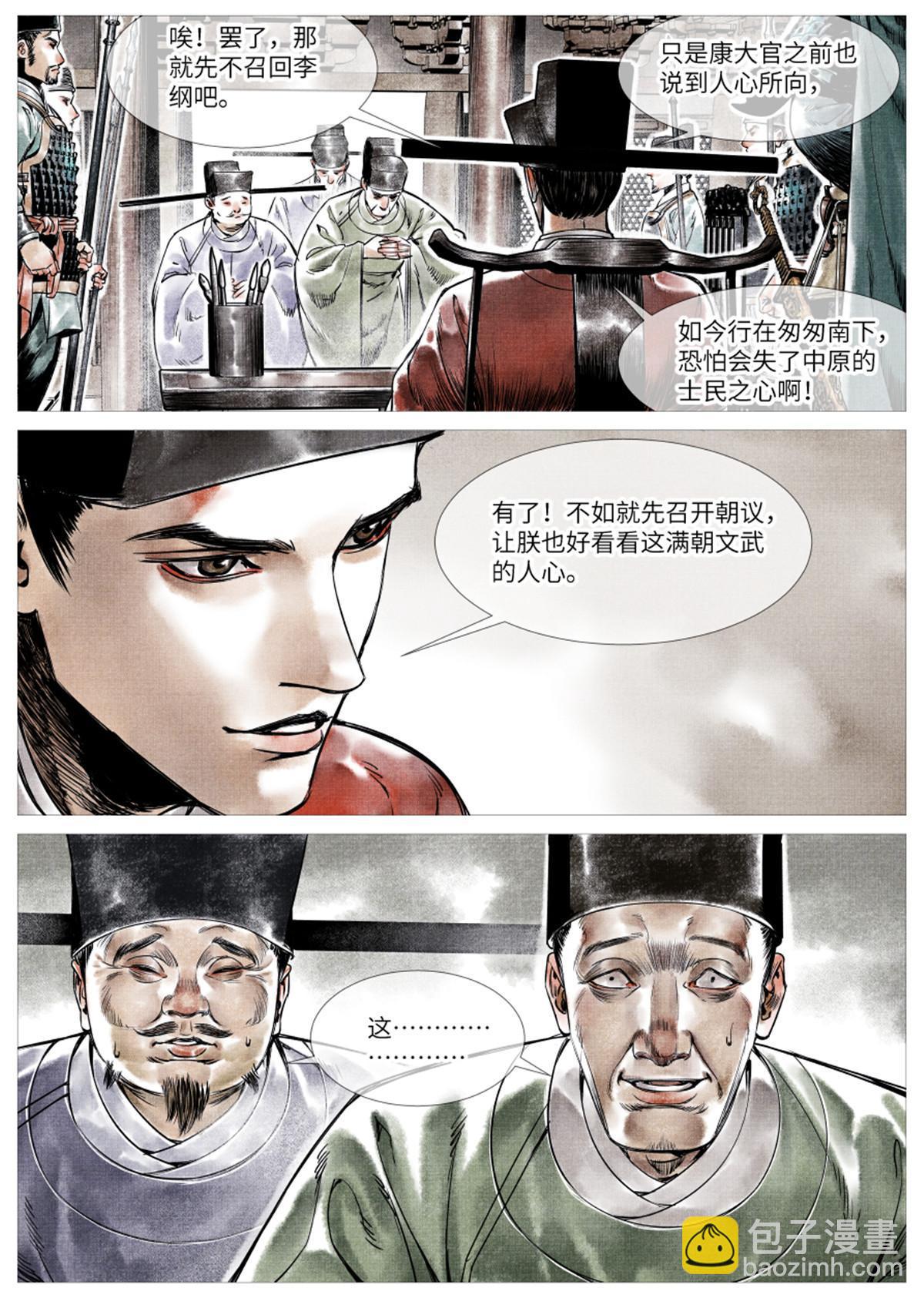 002 绝杀开新局-第4话