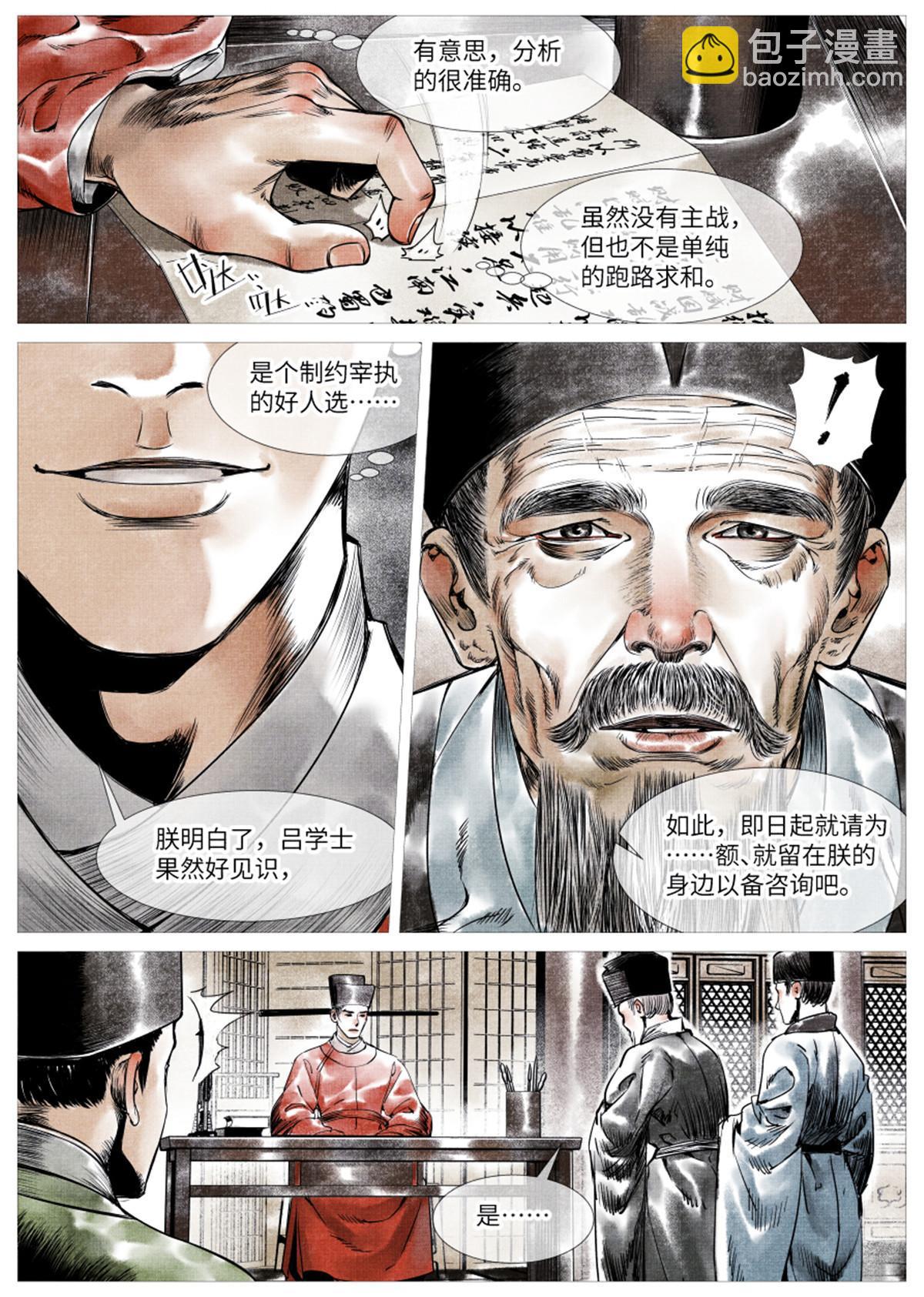 002 绝杀开新局-第4话