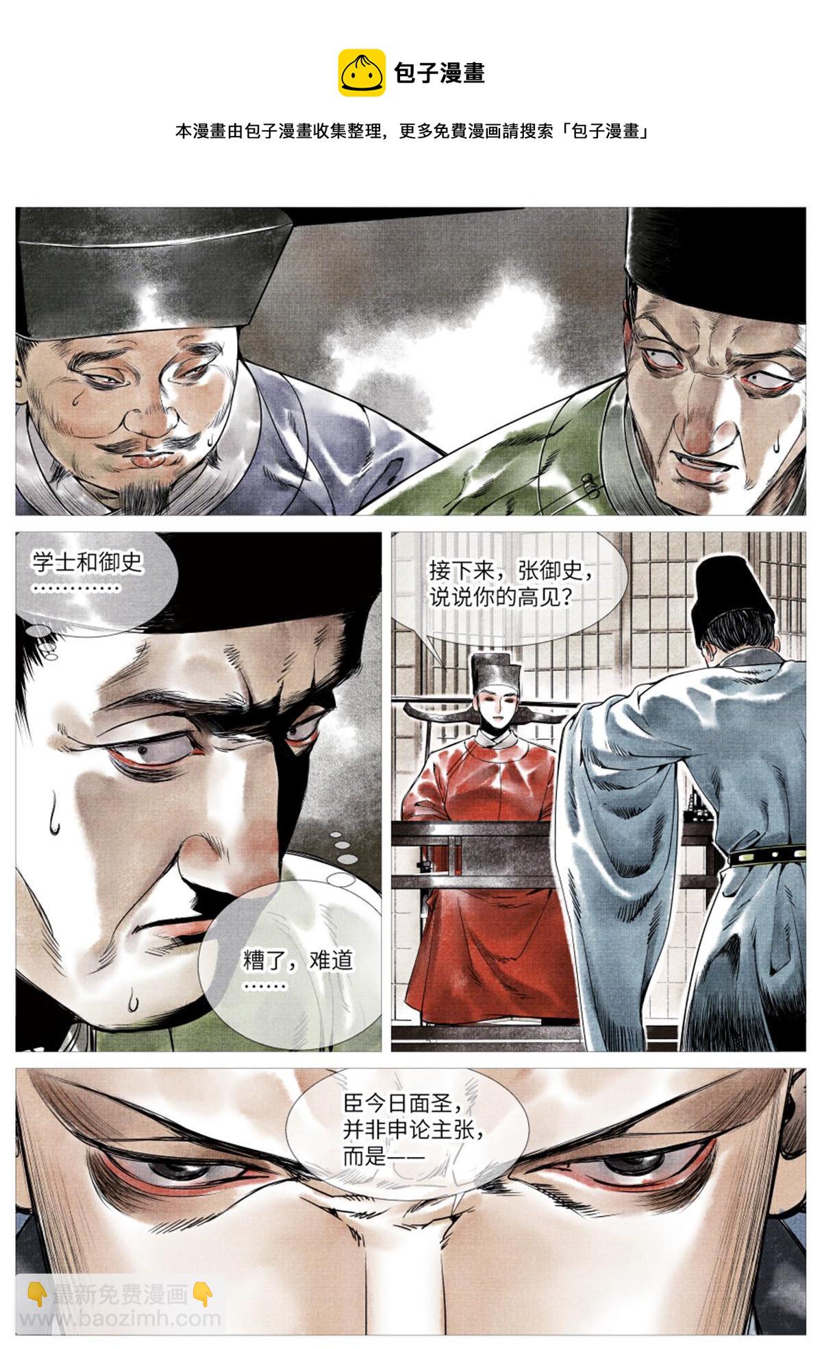 002 绝杀开新局-第4话