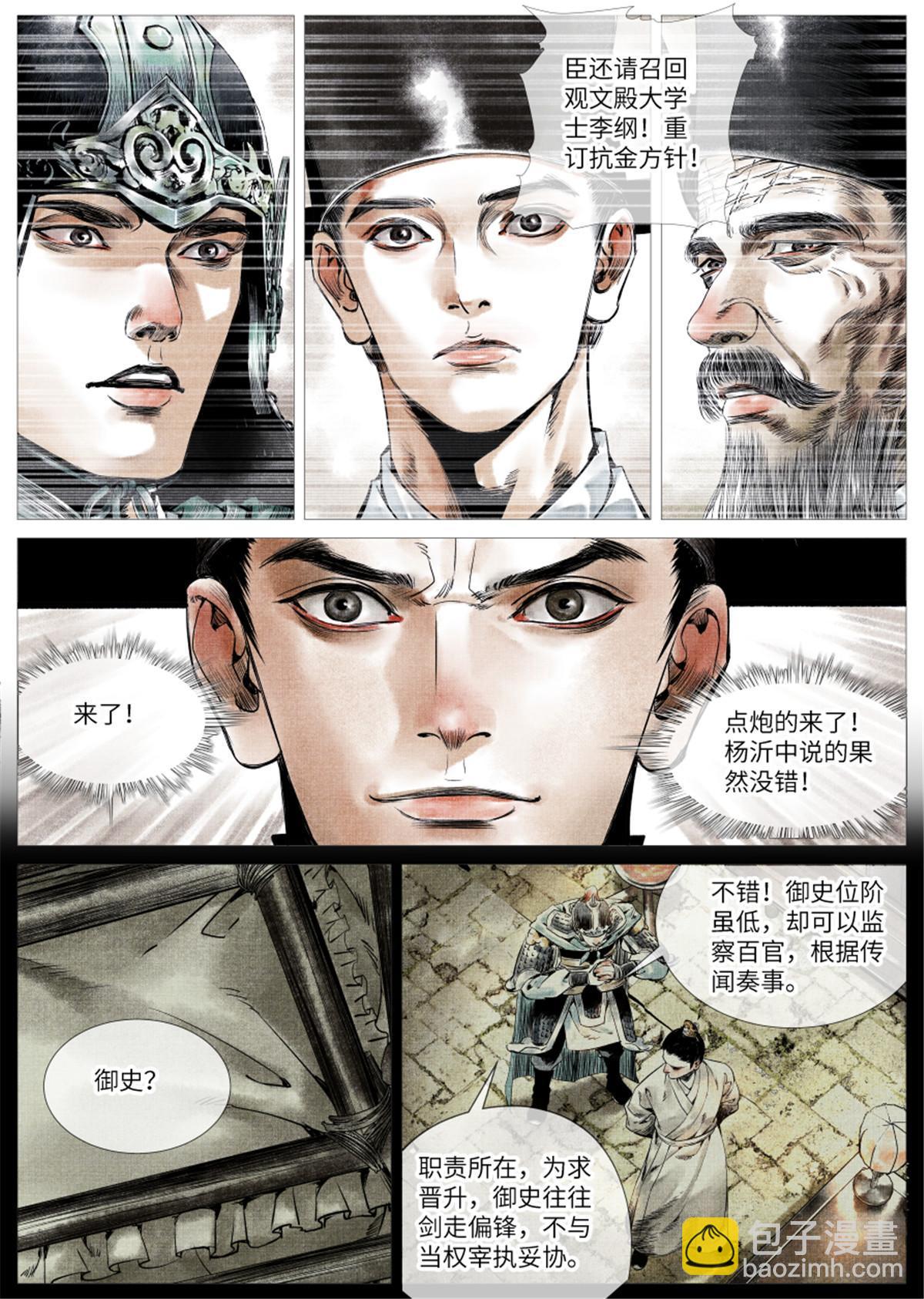 002 绝杀开新局-第4话
