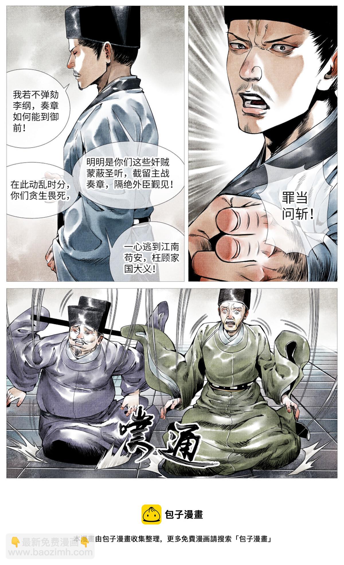 002 绝杀开新局-第4话