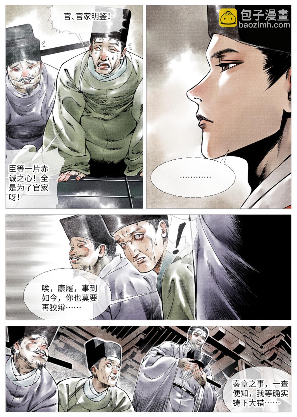002 绝杀开新局-第4话