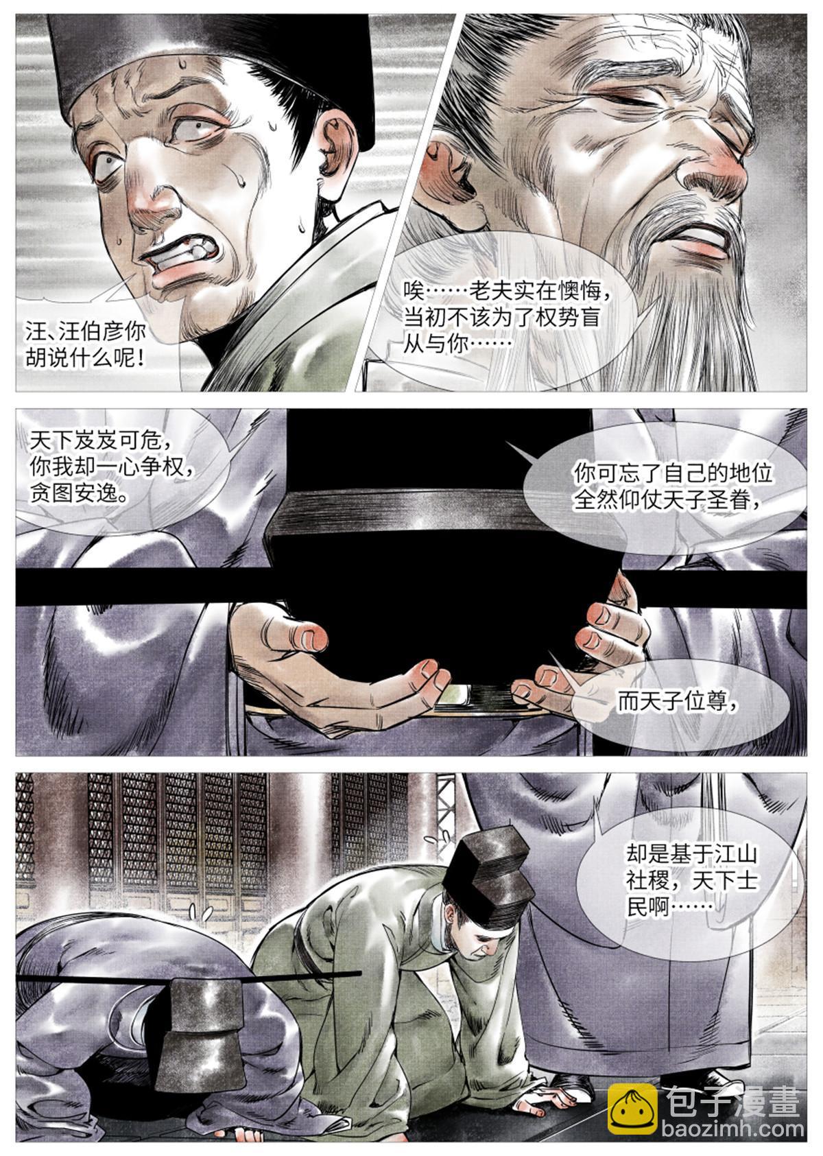 002 绝杀开新局-第4话