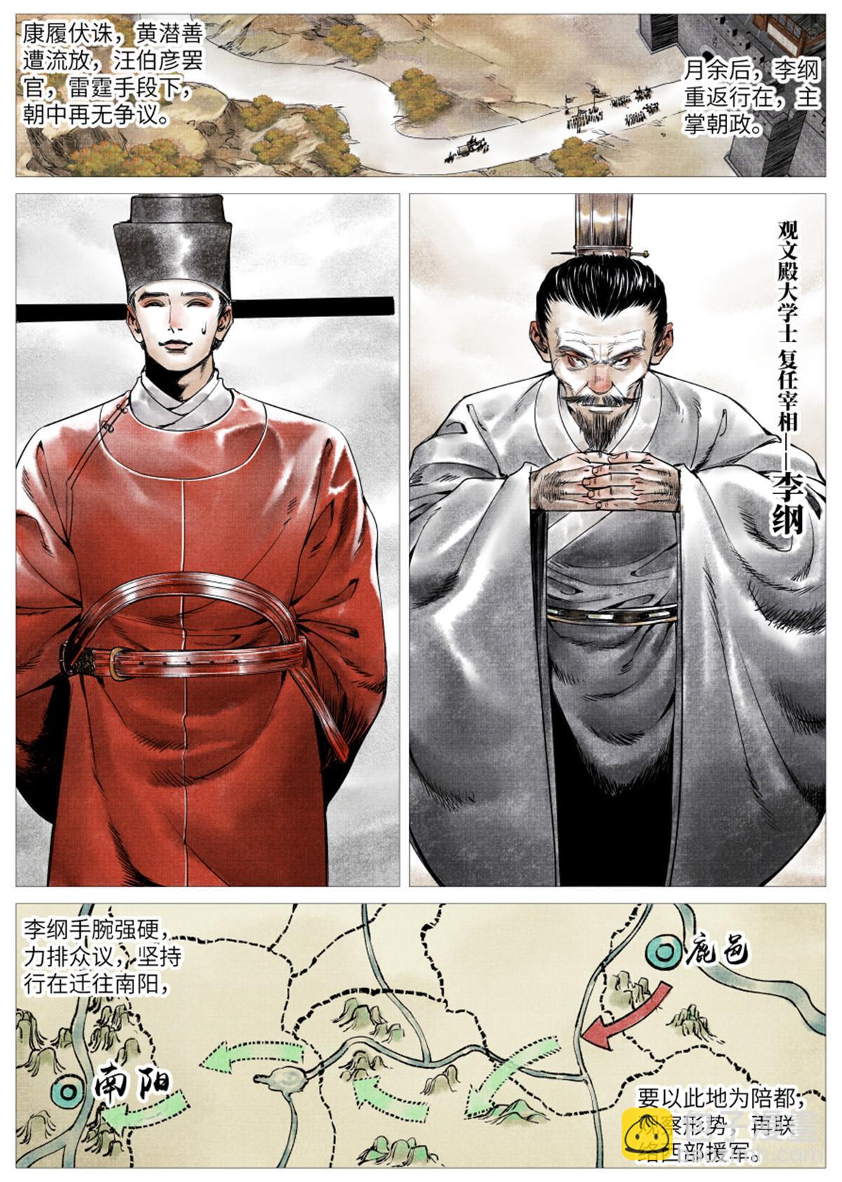 002 绝杀开新局-第4话