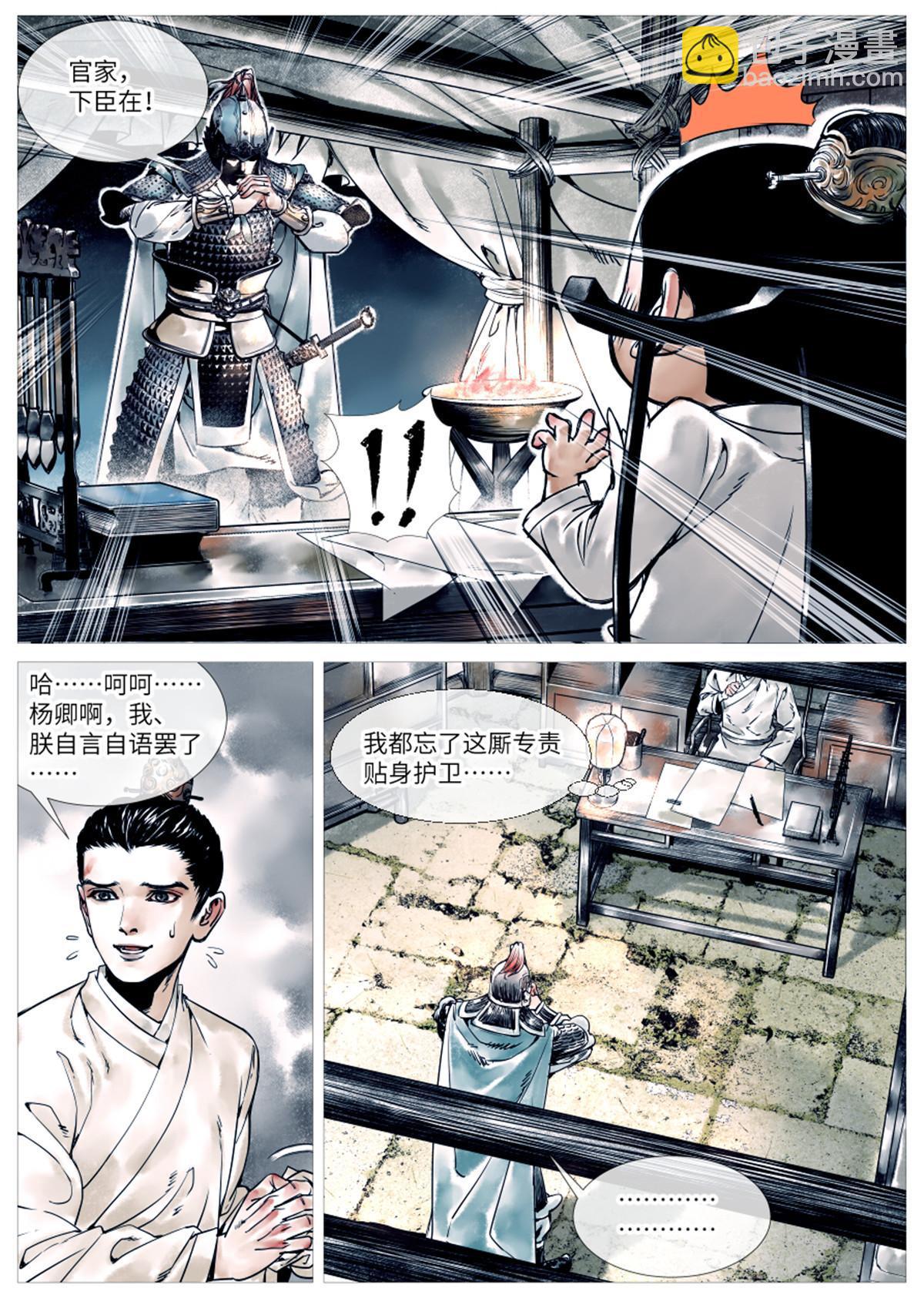 002 绝杀开新局-第4话